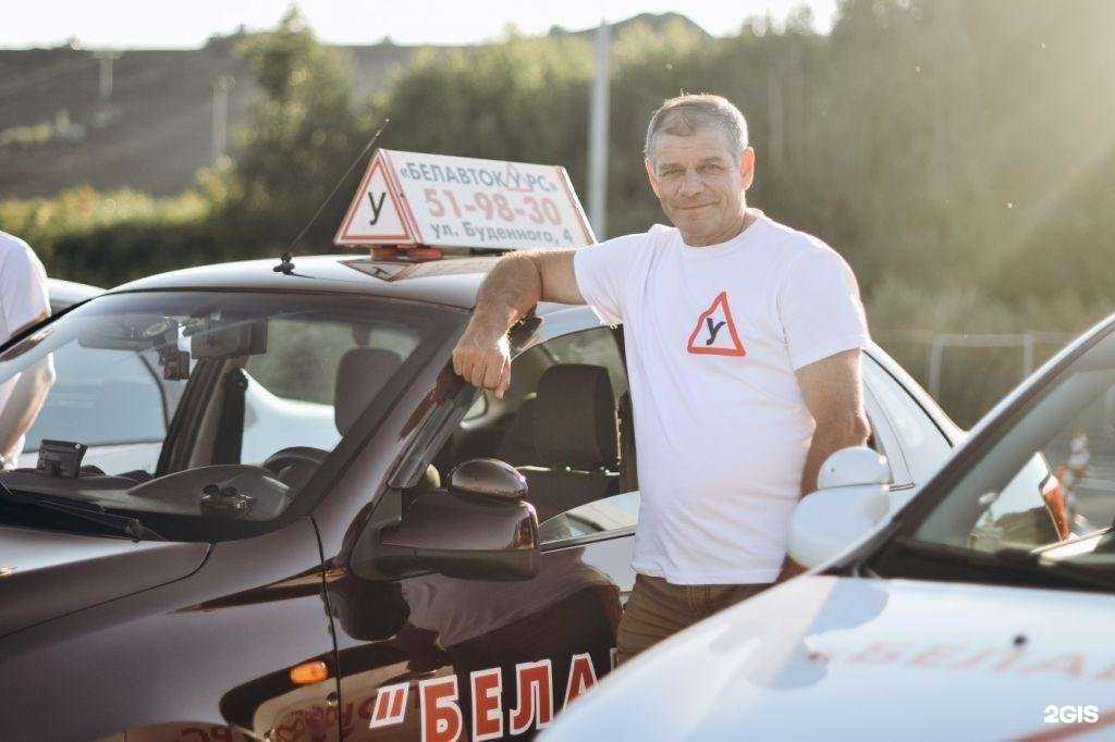 Отзывы на компанию Белавтокурс в г. Белгород c фото