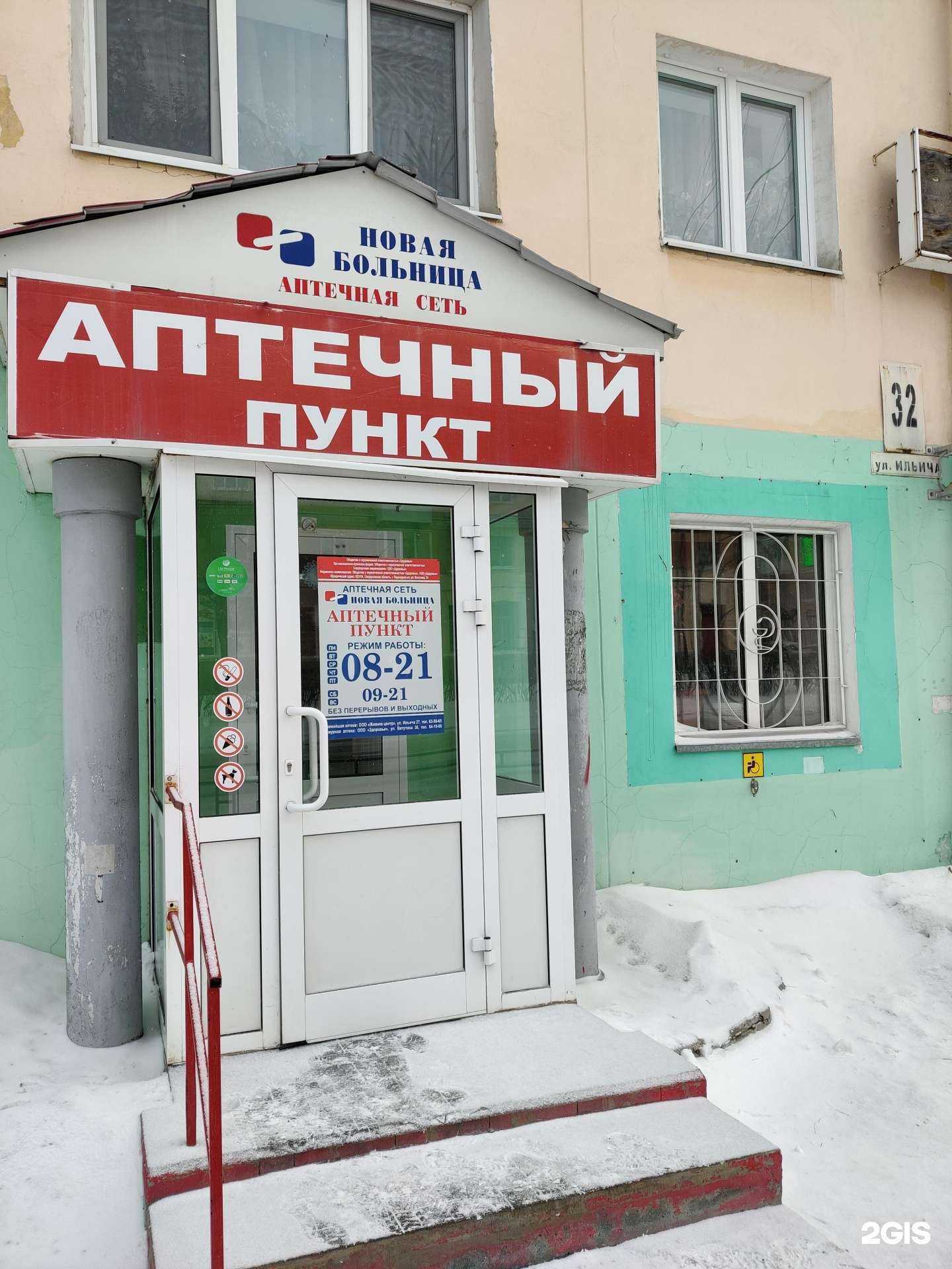 Отзывы на компанию Новая больница в г. Первоуральск c фото