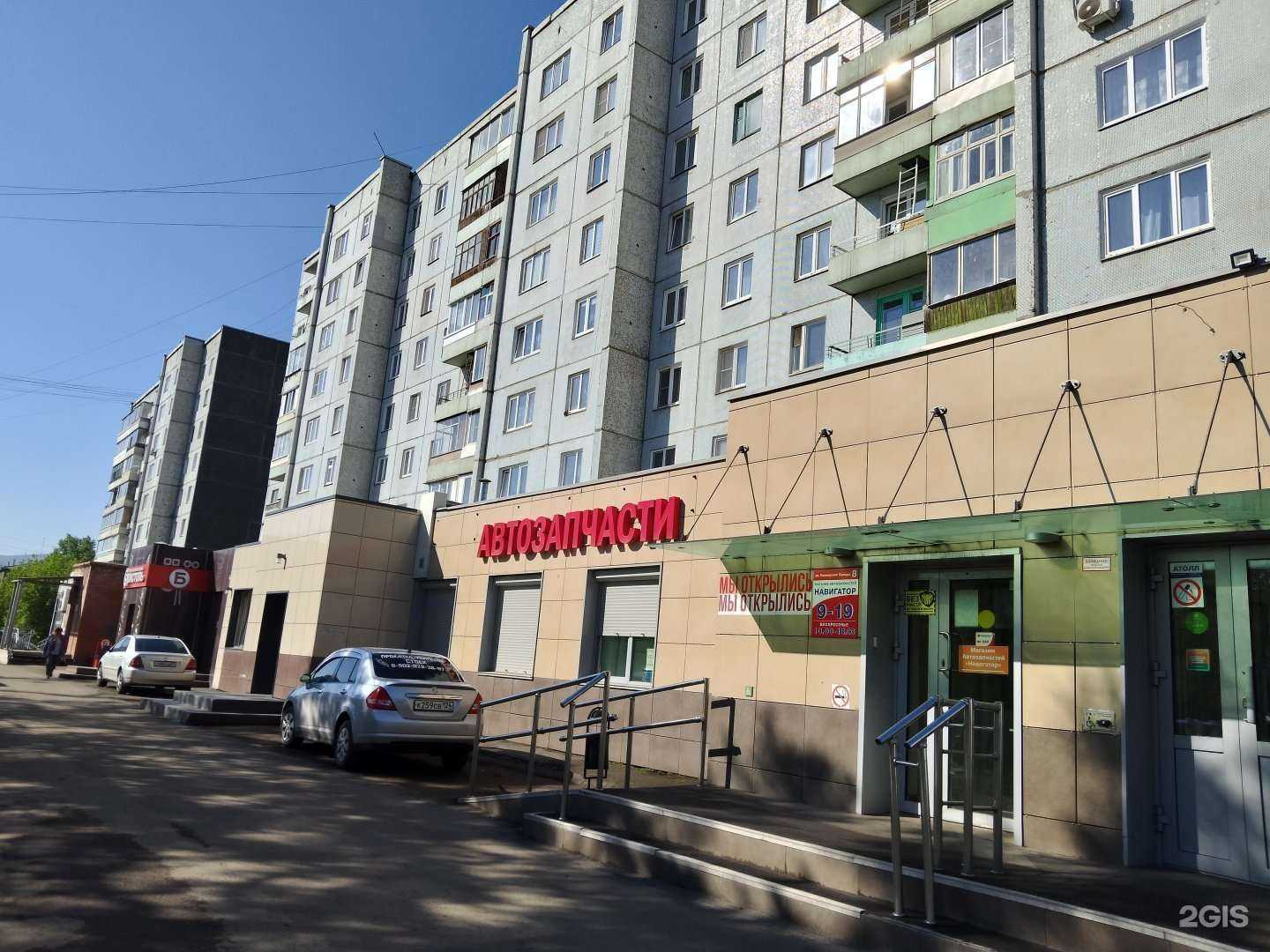 Отзывы на компанию Губернские аптеки в Красноярске c фото - фотография 2 из 2