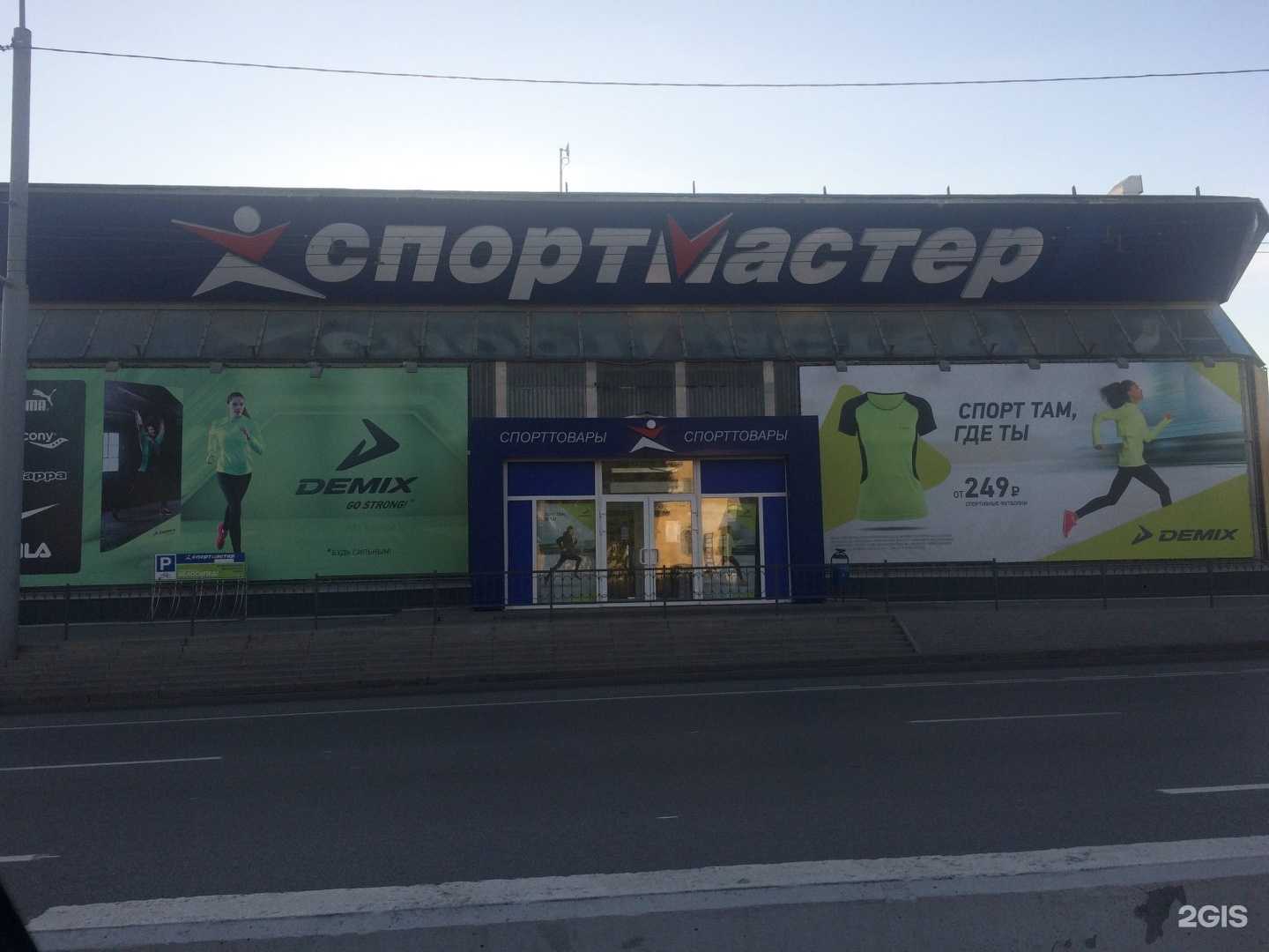 Отзывы на компанию Спортмастер в Ростове-на-Дону c фото - фотография 2 из 2