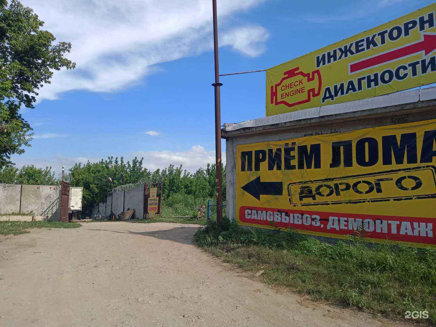 Отзывы на компанию Энгельсский металл в г. Энгельс c фото