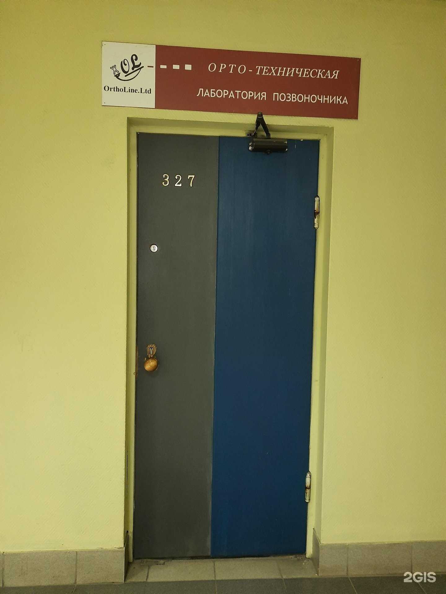 Отзывы на компанию Ортолайн в Новосибирске c фото