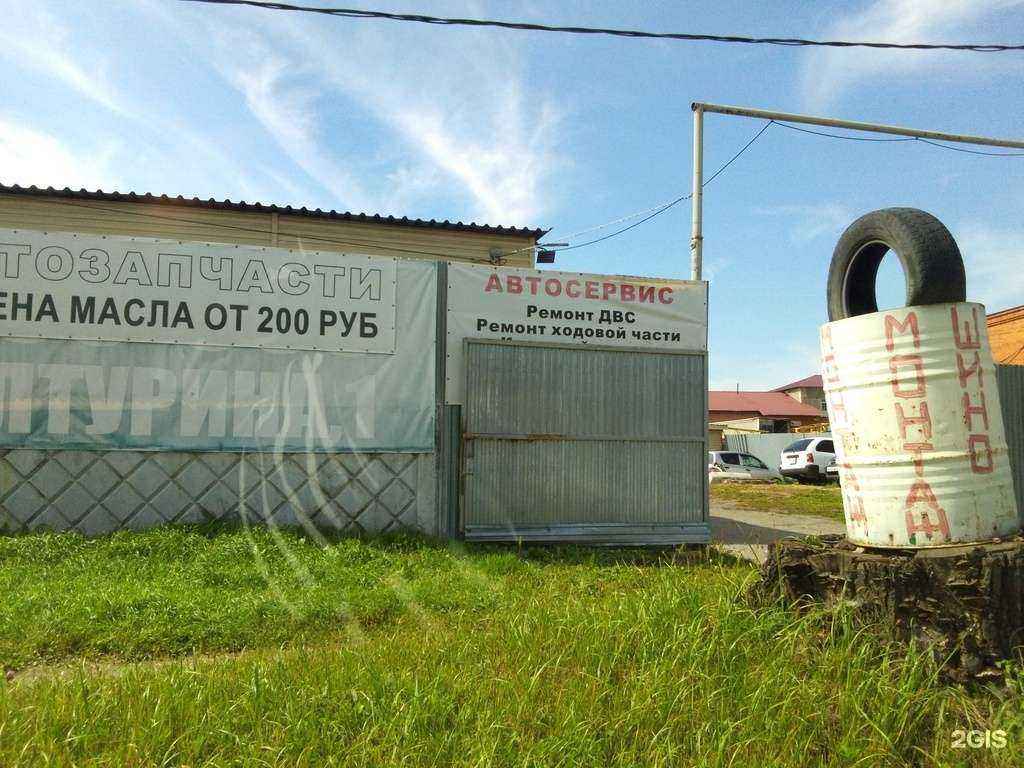 Отзывы на компанию Автосервис в Хабаровске c фото