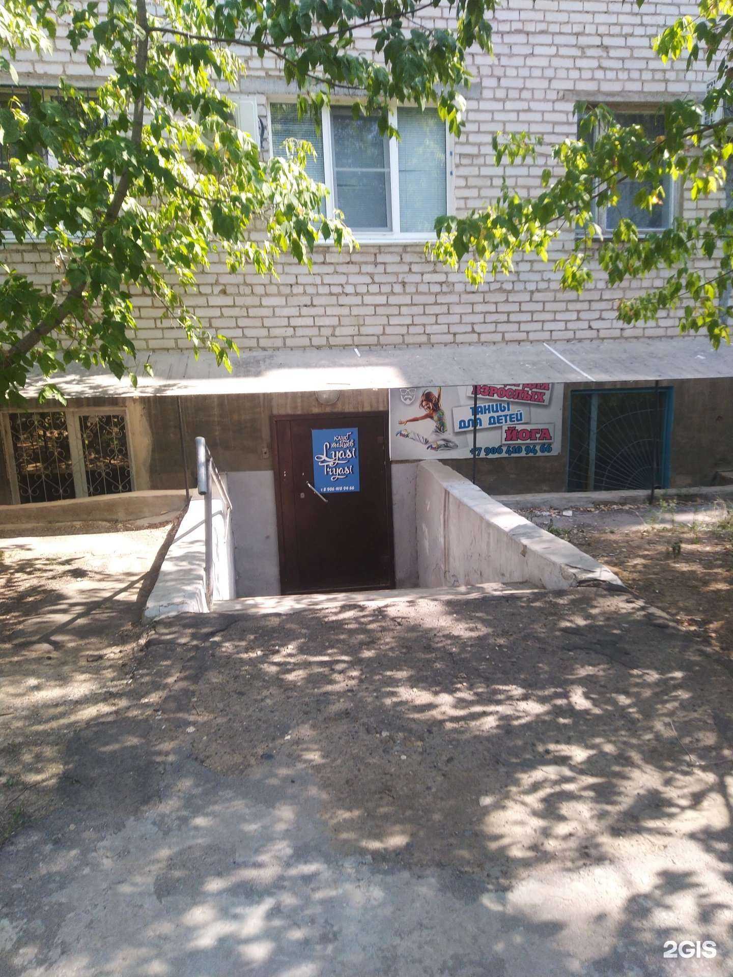 Отзывы на компанию Ляси-тряси в Волжском c фото