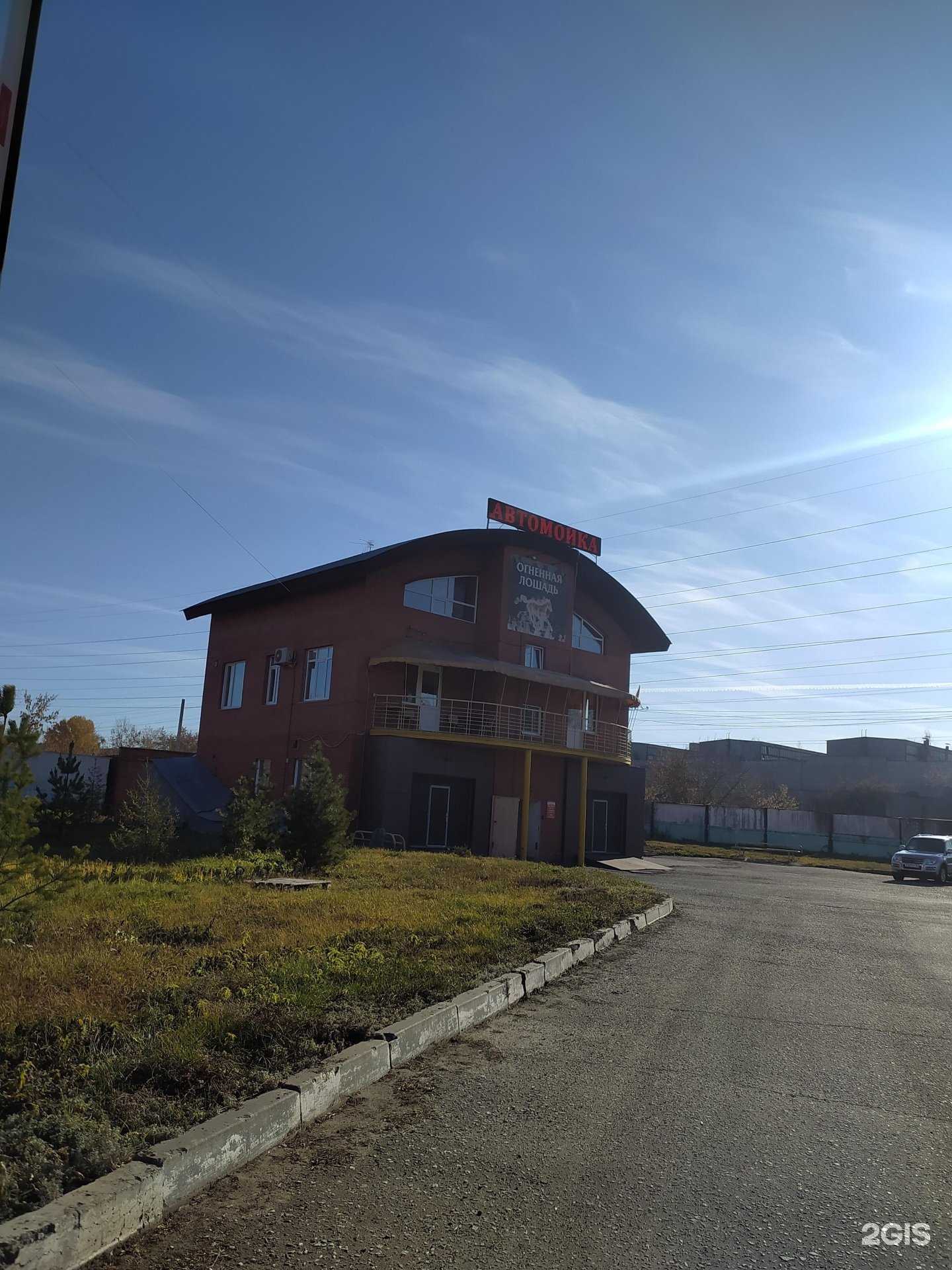 Отзывы на компанию Огненная лошадь в г. Омск c фото
