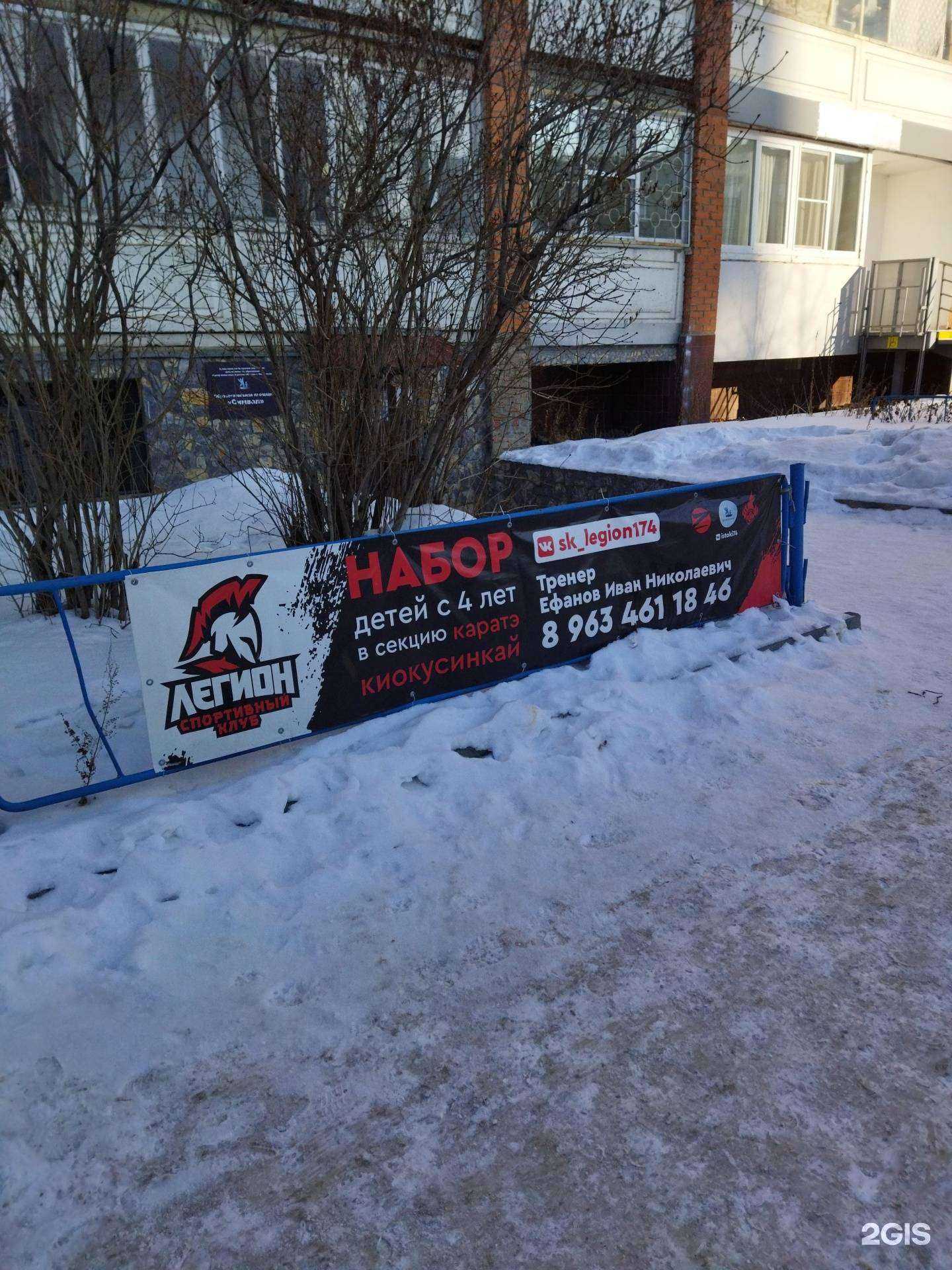 Отзывы на компанию Легион в Челябинске c фото