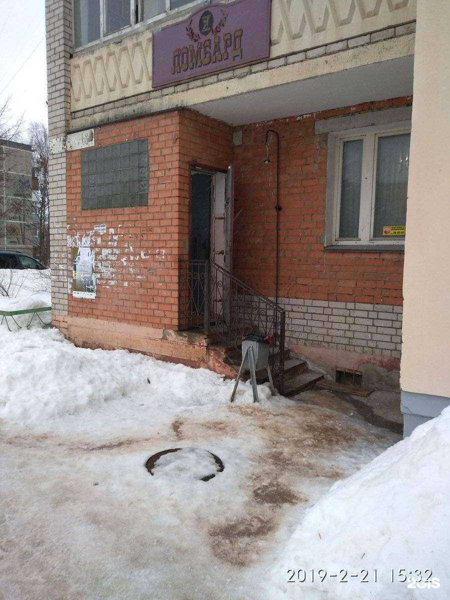 Отзывы на компанию Ивдар-плюс ломбард в Иванове c фото