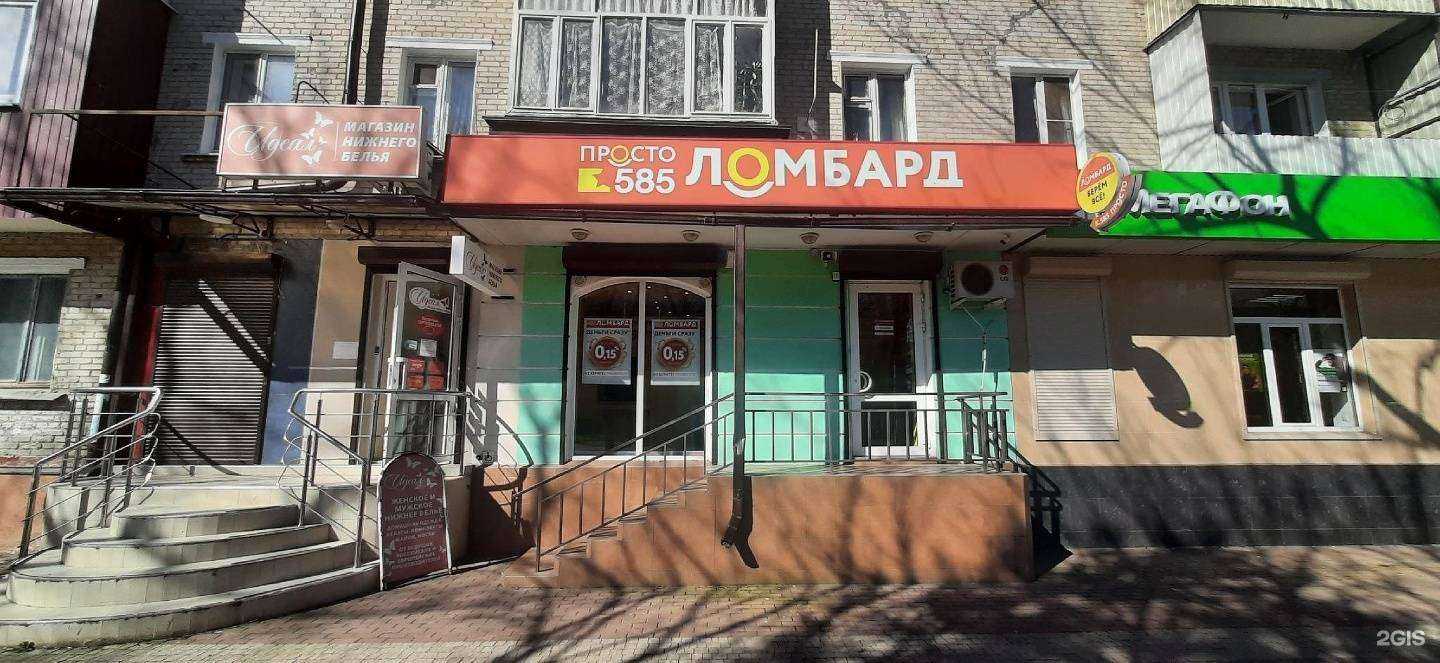 Отзывы на компанию Просто 585 в Невинномысске c фото