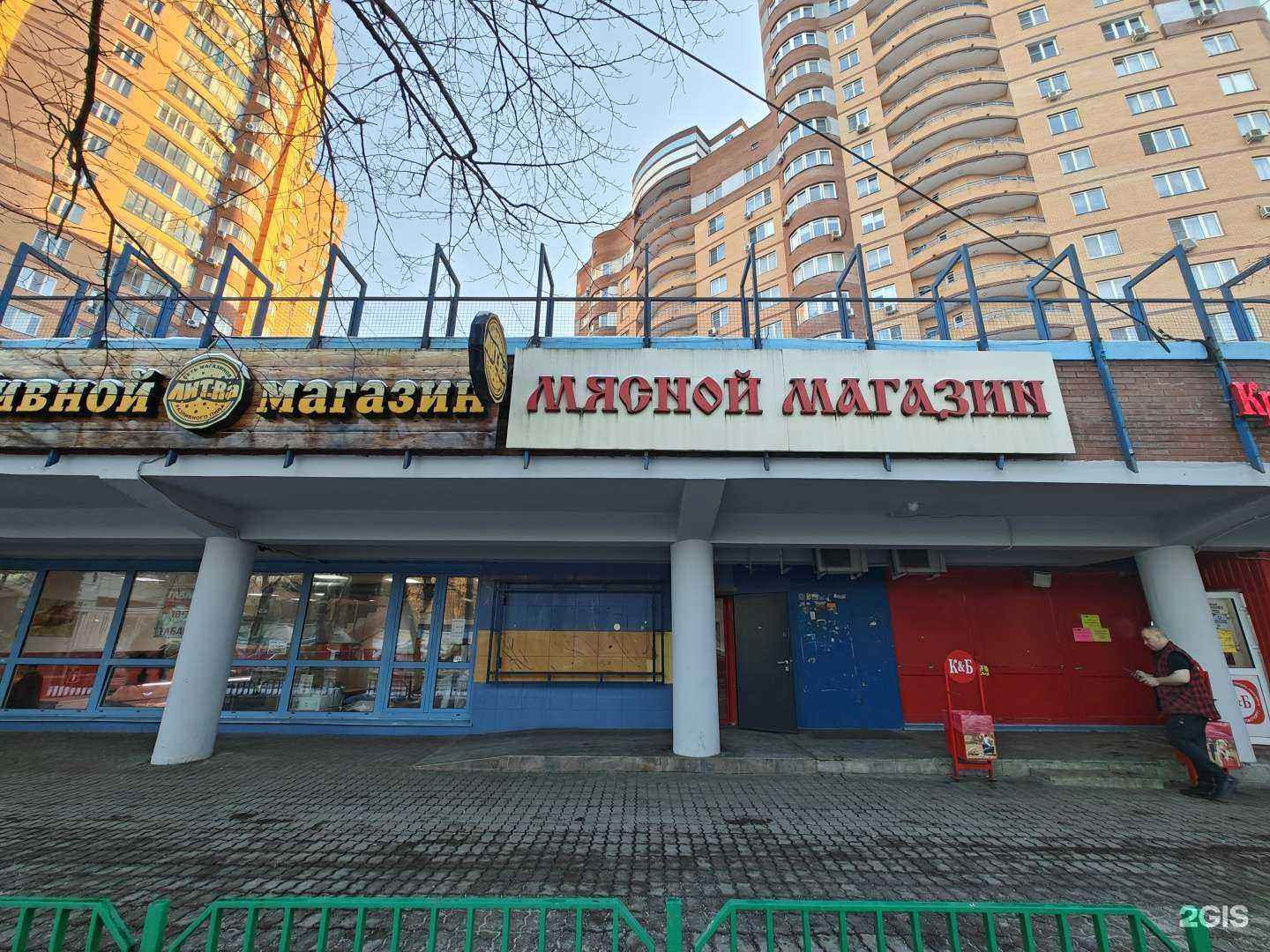 Отзывы на компанию Айсберг в Химках c фото - фотография 2 из 2