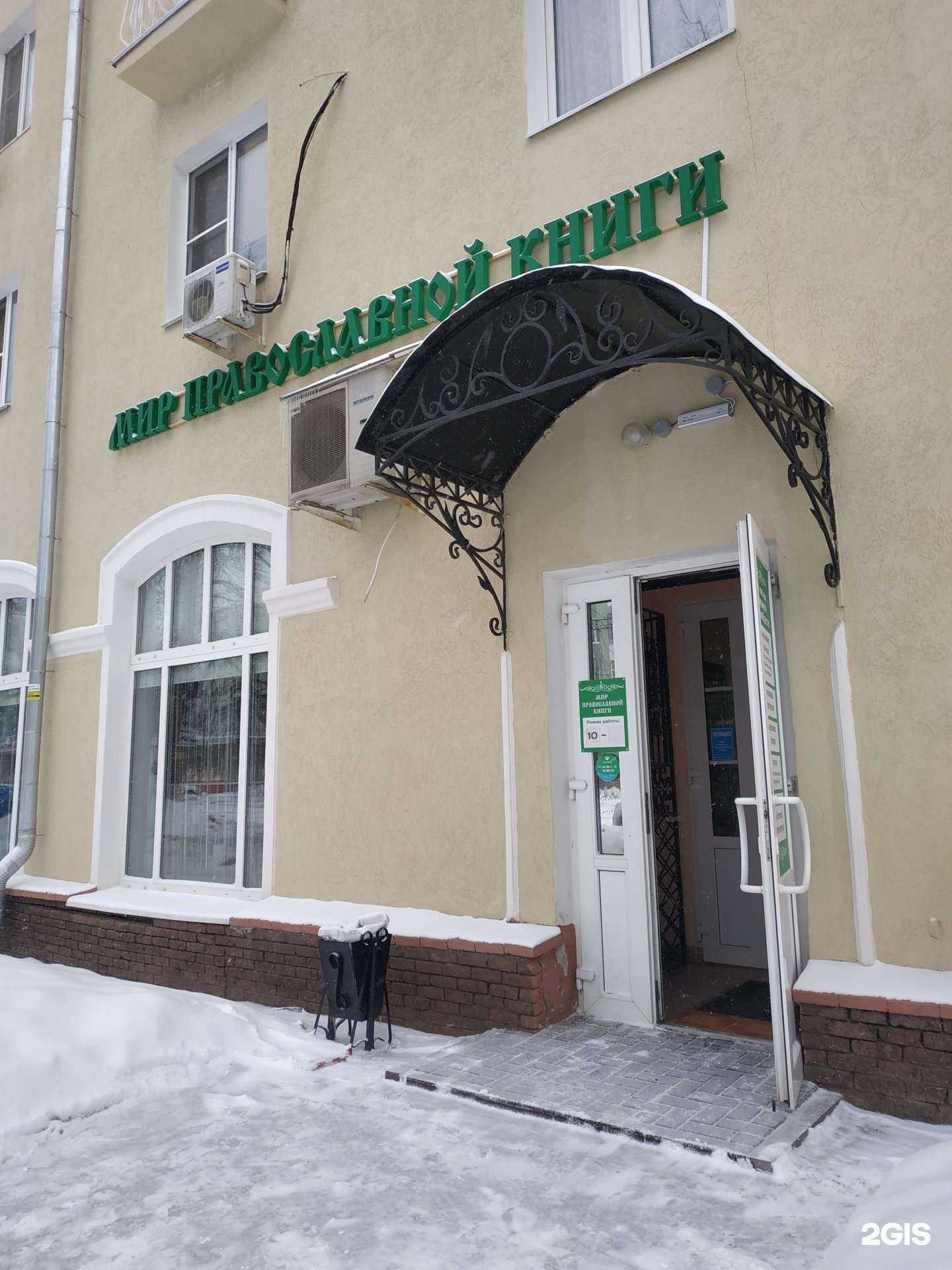 Отзывы на компанию Мир православной книги в Дзержинске c фото