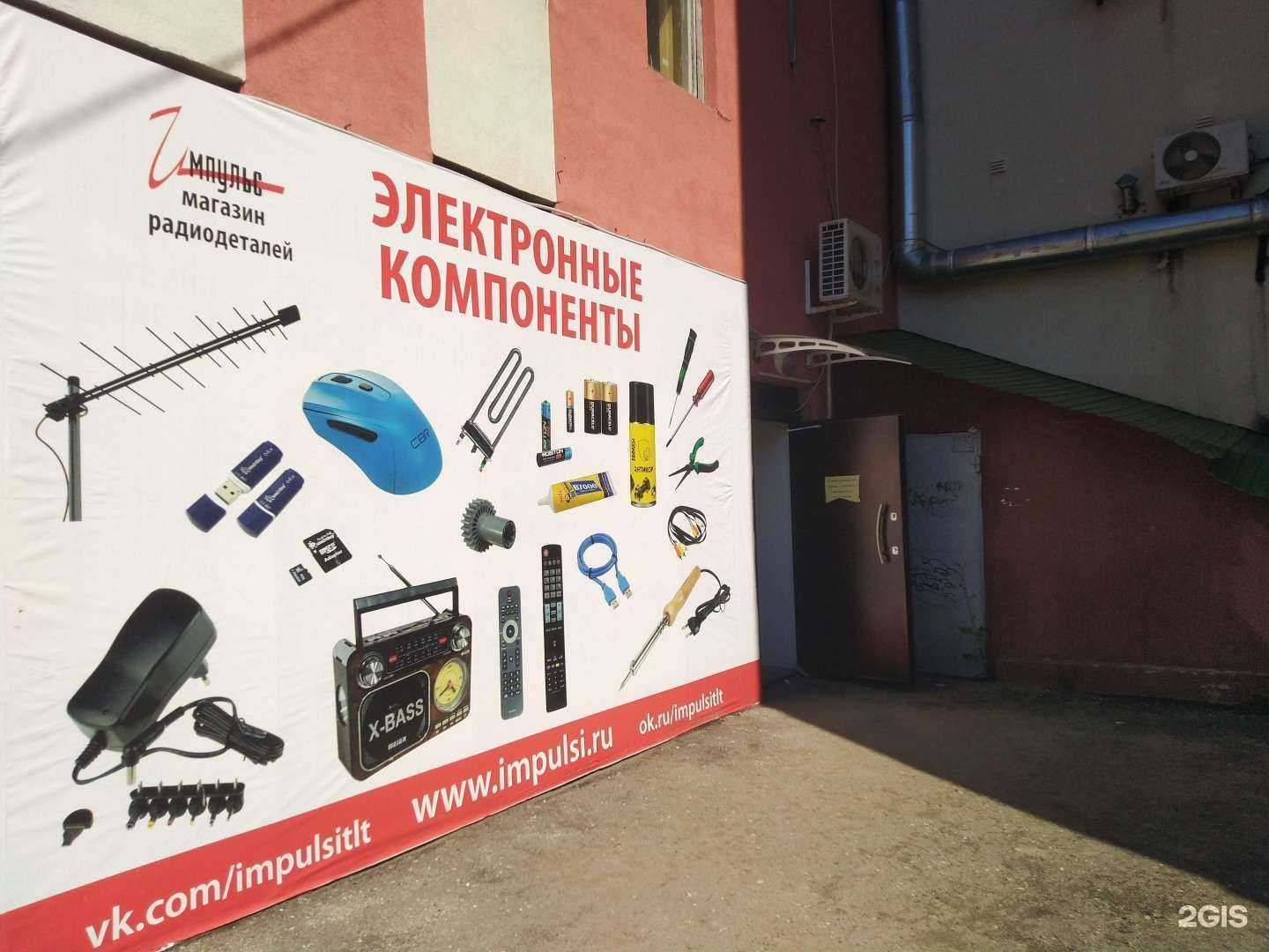 Отзывы на компанию Электронные компоненты в г. Жигулевск c фото