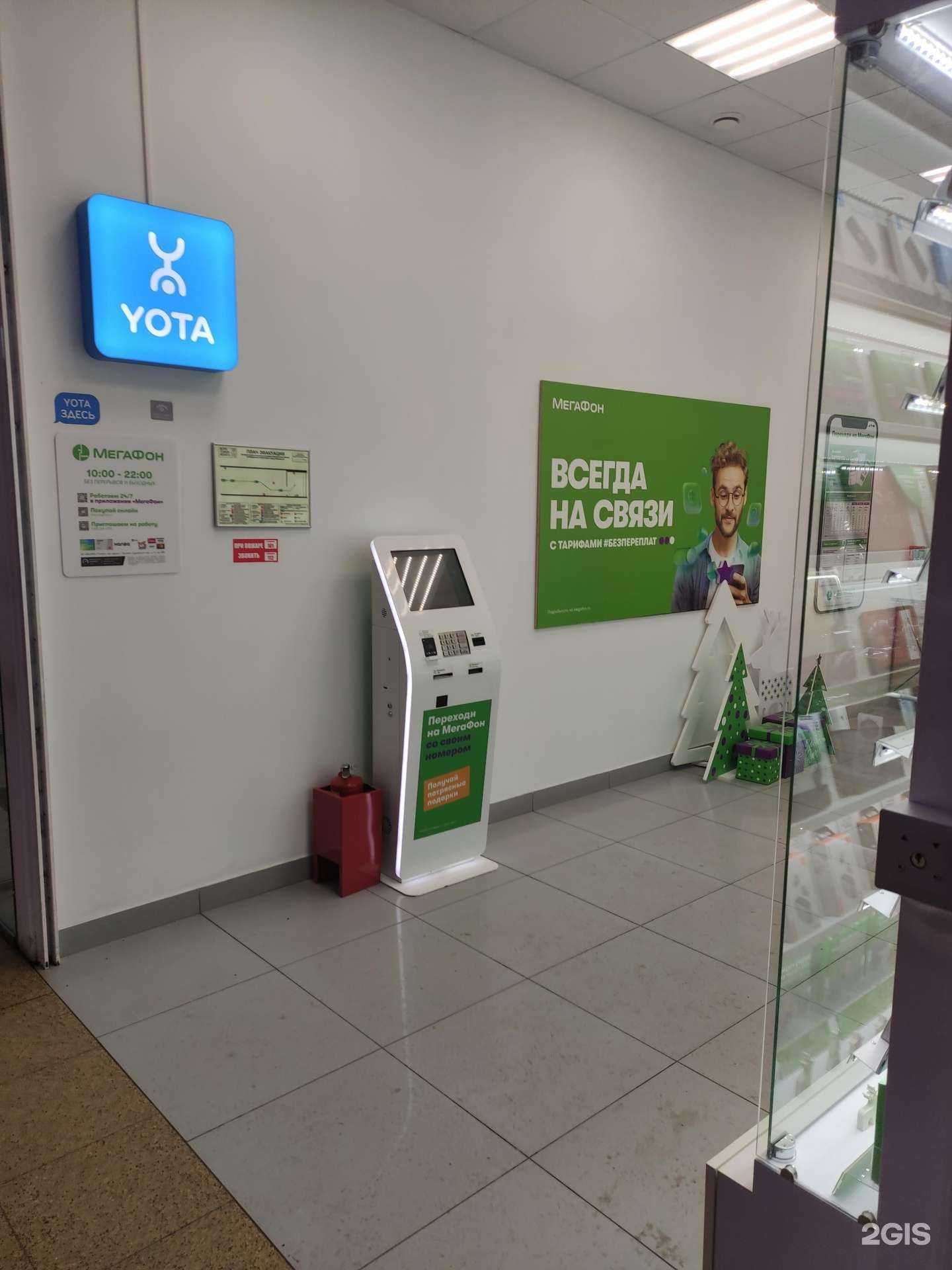 Отзывы на компанию МегаФон-Yota в Химках c фото