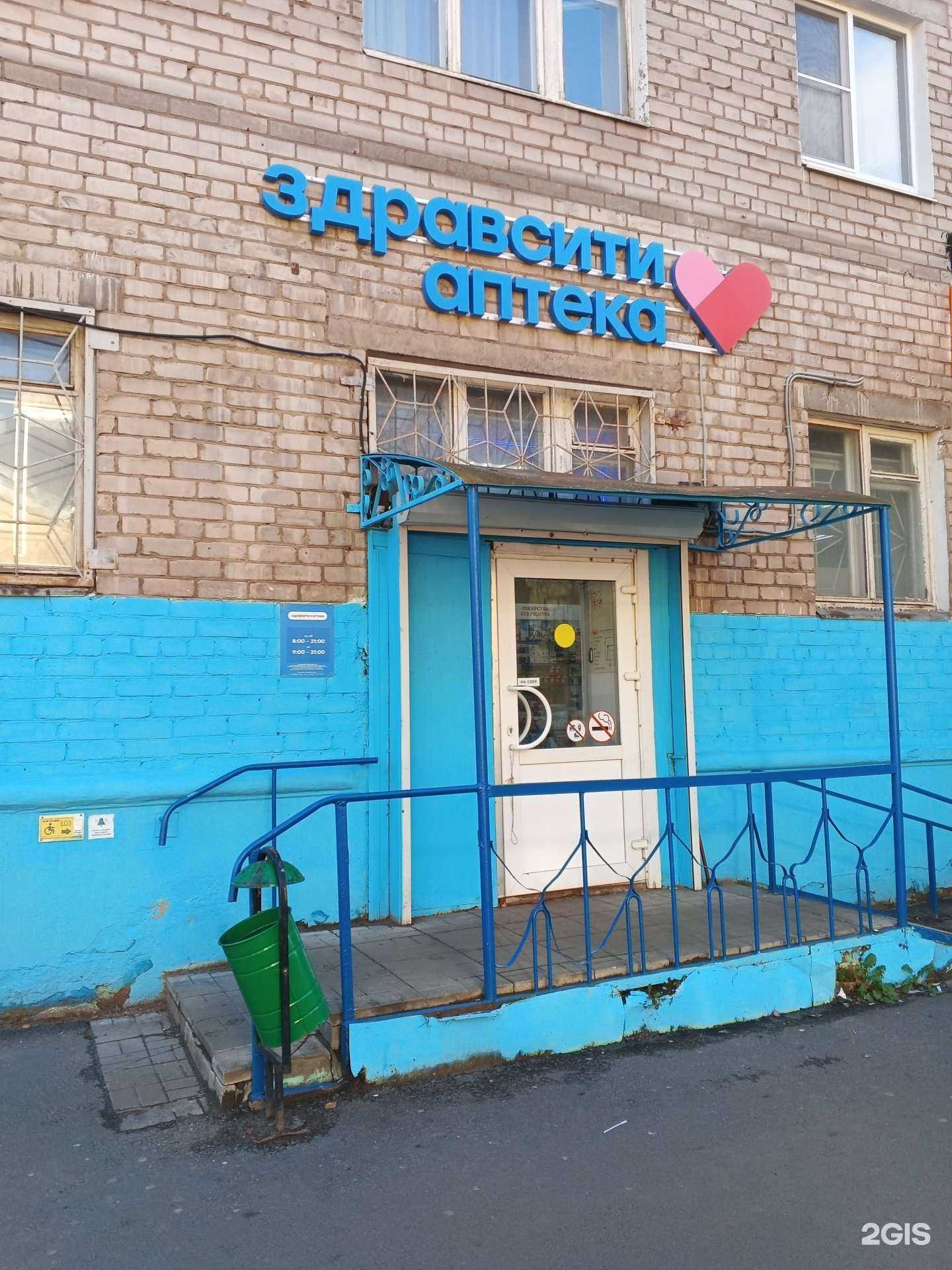 Отзывы на компанию Здравсити в Ярославле c фото