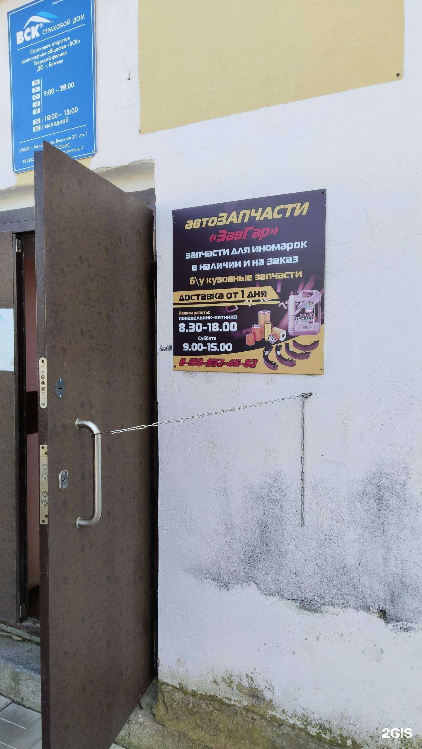 Отзывы на компанию Завгар в Бежецке c фото