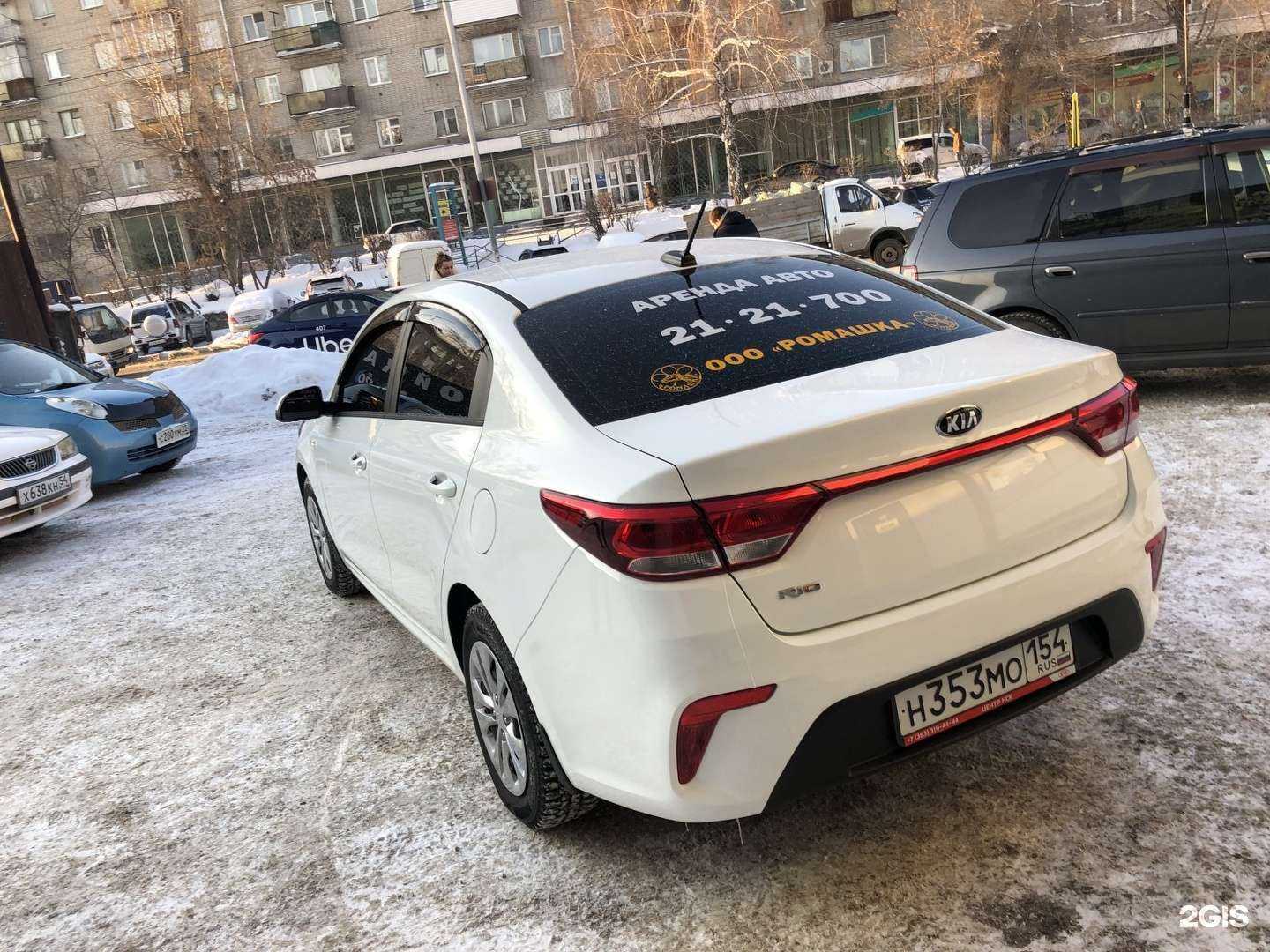 Отзывы на компанию Ромашка в г. Новосибирск c фото