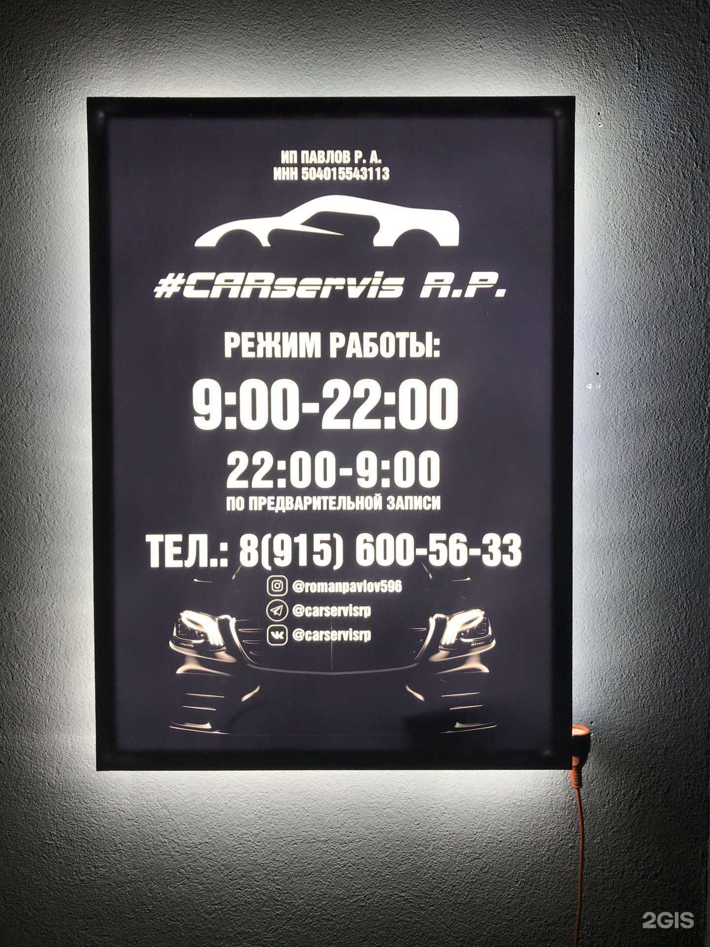 Отзывы на компанию Carservis R.P. в Рязани c фото