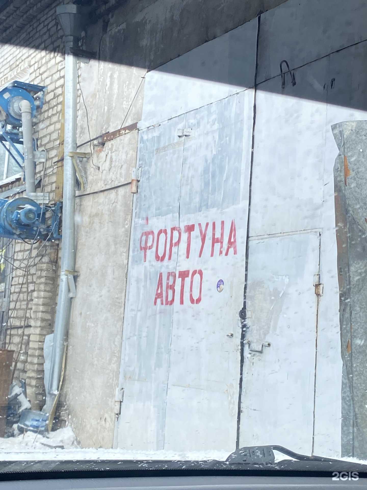 Отзывы на компанию Фортуна авто в Комсомольске-на-Амуре c фото