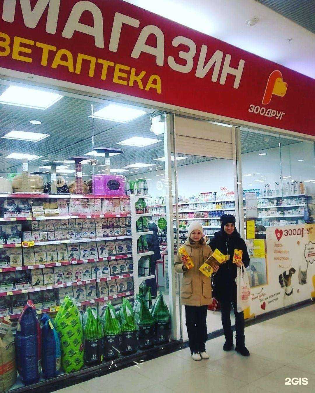 Отзывы на компанию ЗооДруг в Нижнем Новгороде c фото