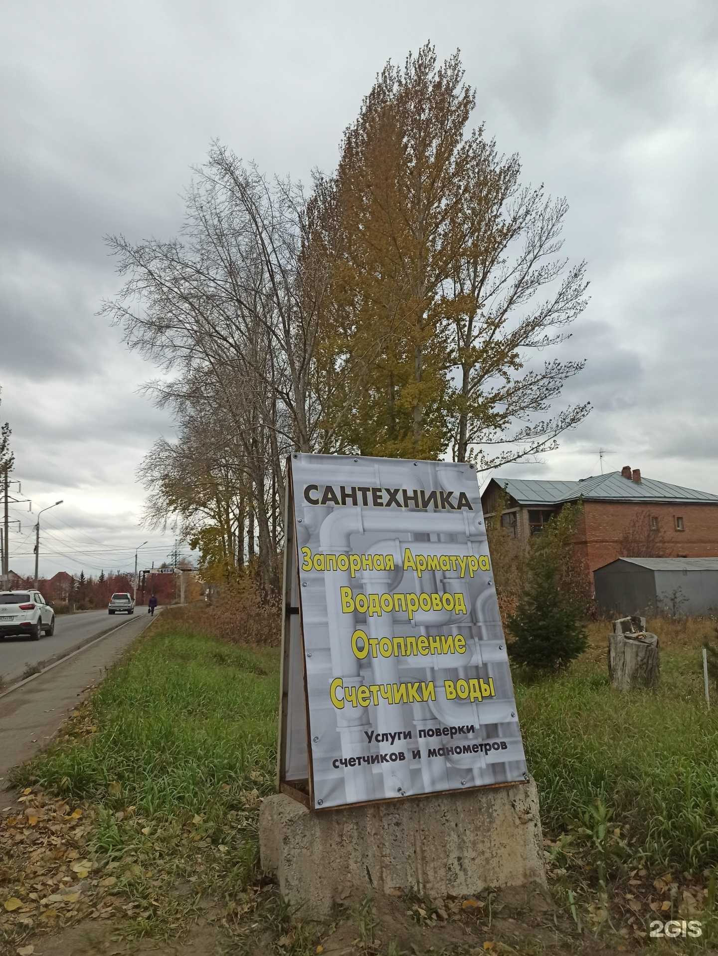 Отзывы на компанию Водоприбор в Омске c фото