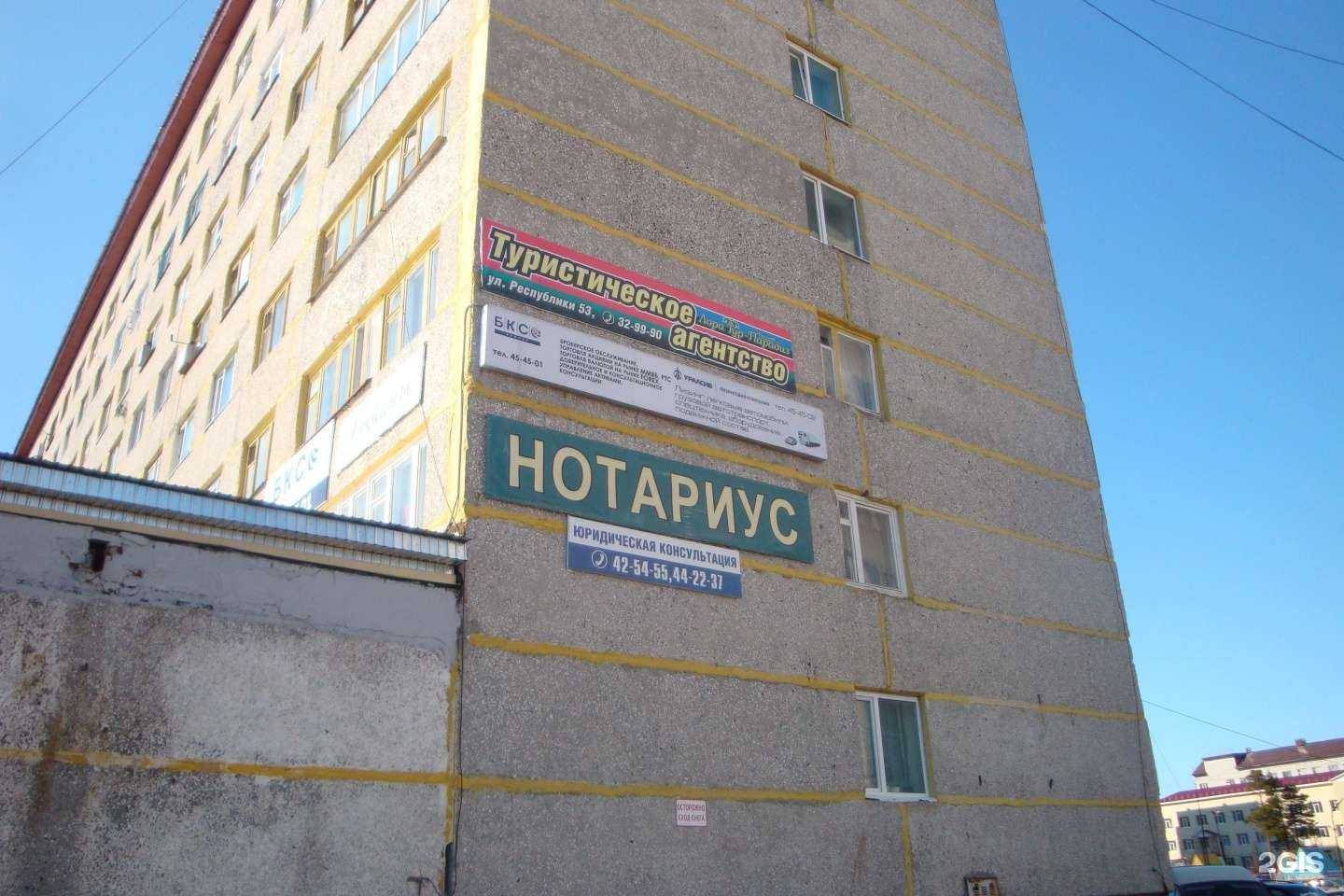 Отзывы на компанию Лора Тур-Парадиз в Ноябрьске c фото