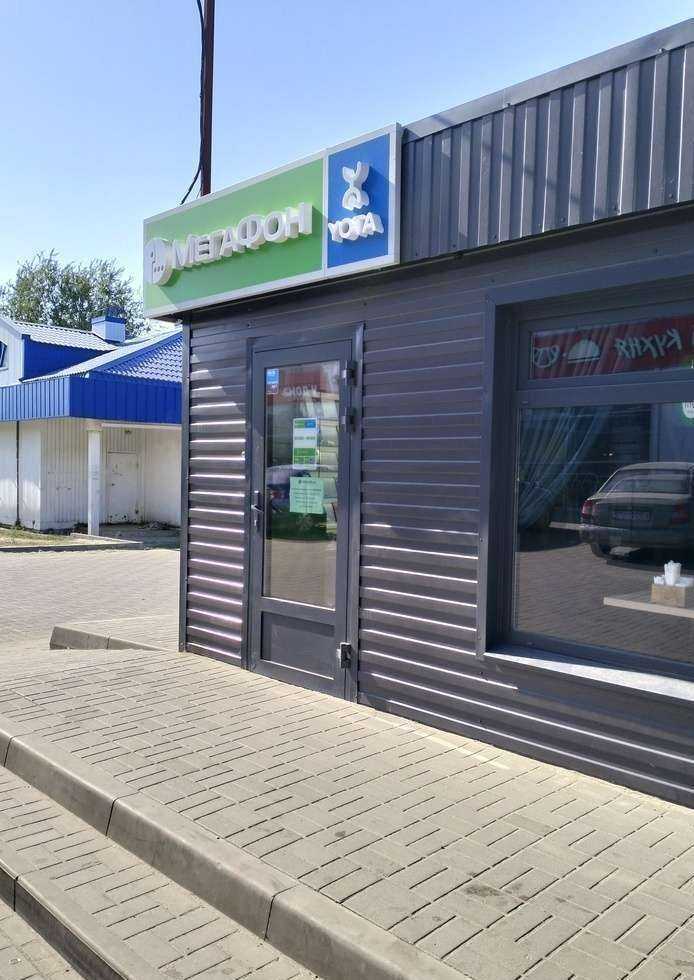 Отзывы на компанию МегаФон-Yota в Волгограде c фото