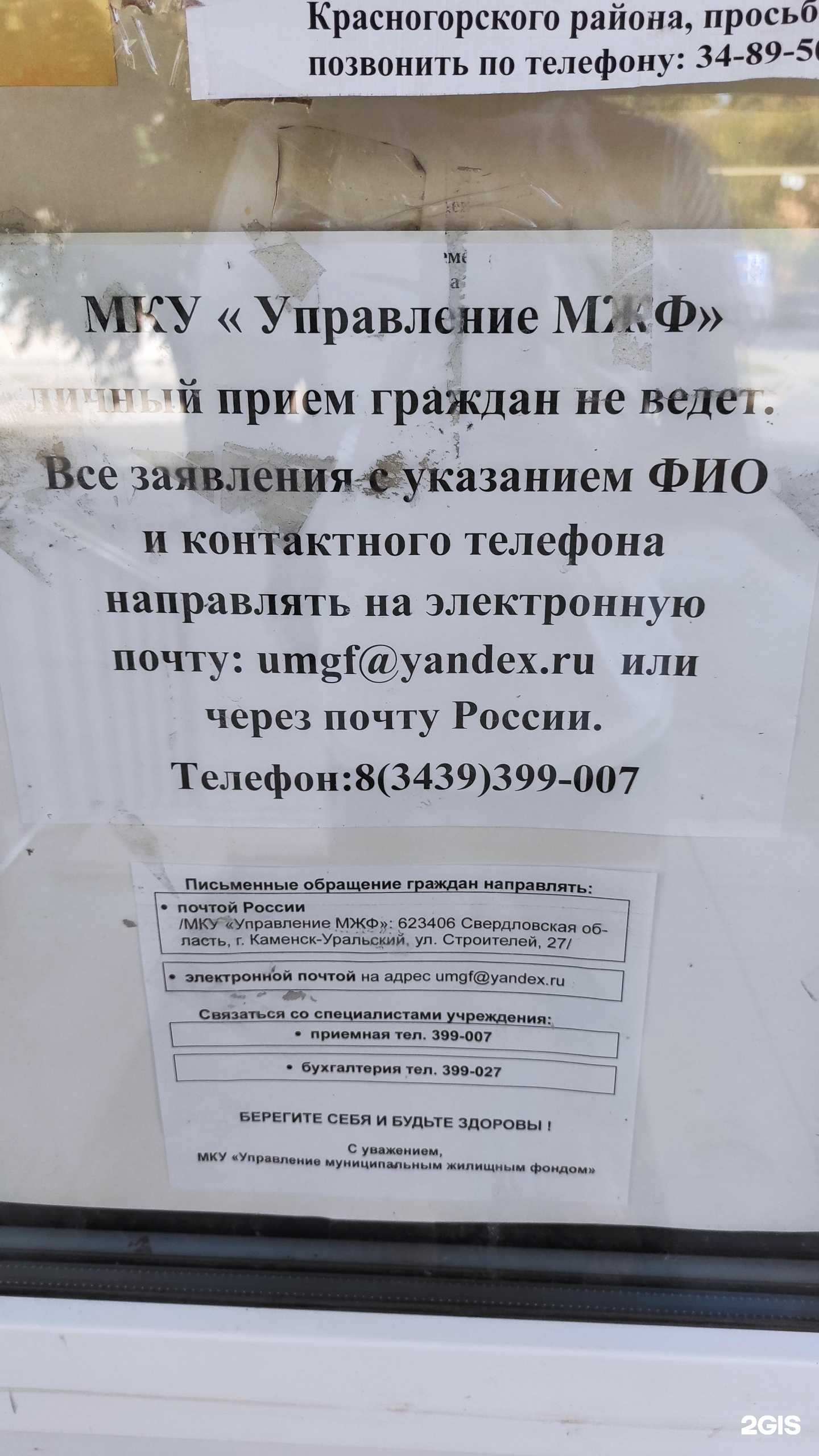Отзывы на компанию Пункт приема батареек в Каменске-Уральском c фото - фотография 2 из 2