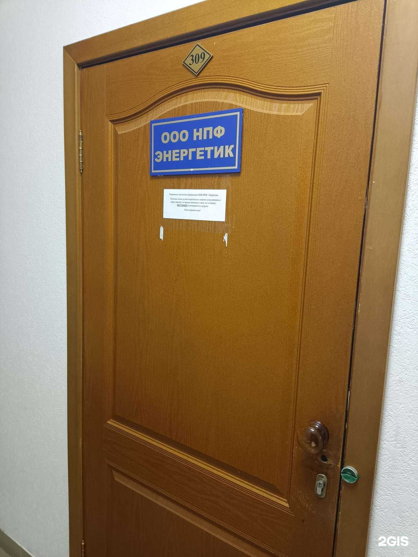 Отзывы на компанию Энергетик в г. Йошкар-Ола c фото