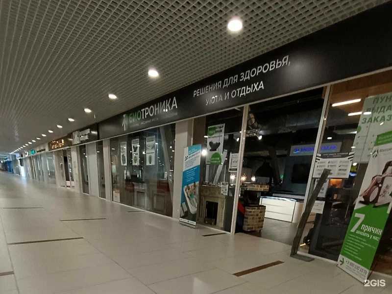 Отзывы на компанию Биотроника в Воронеже c фото