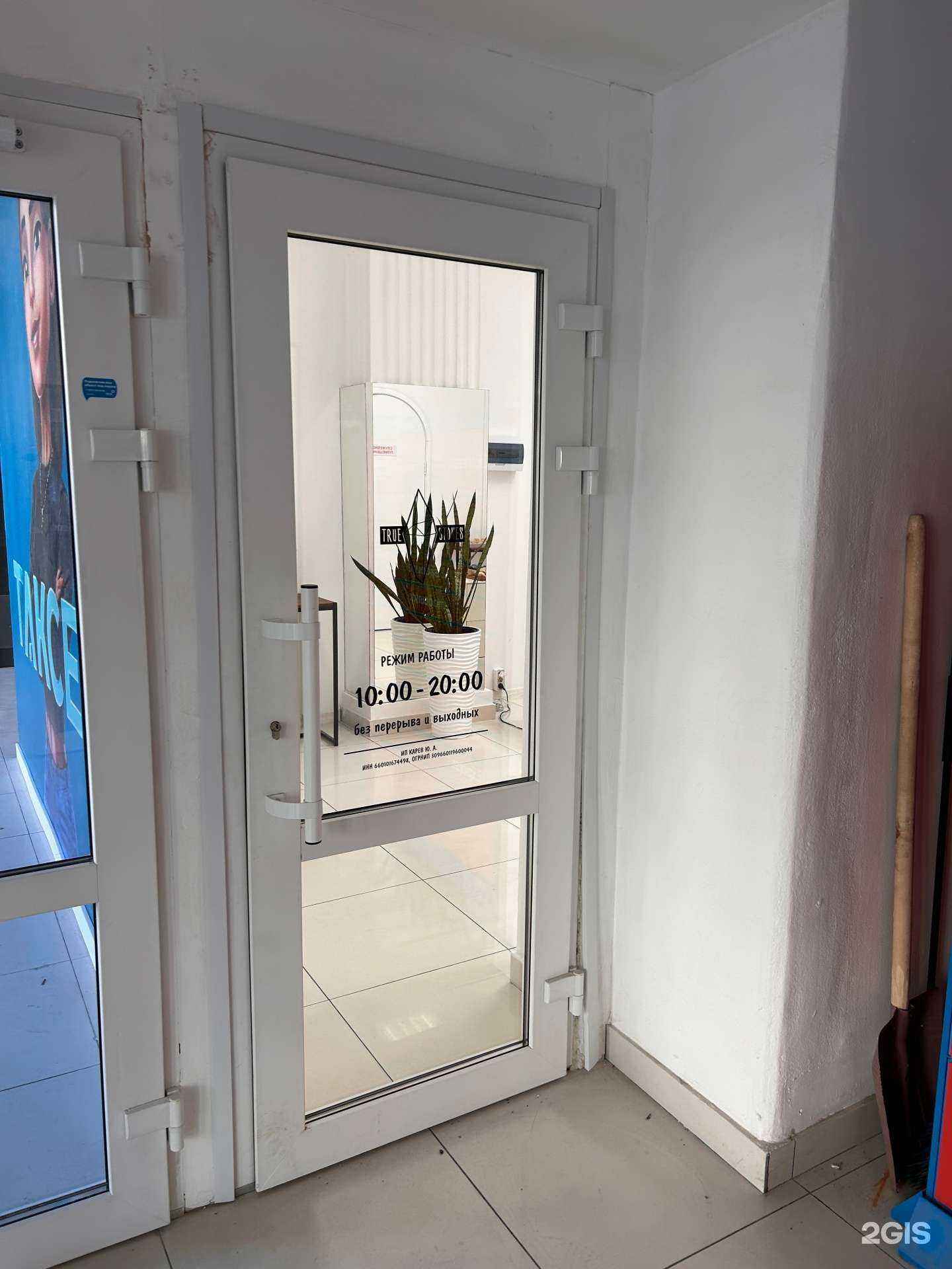 Отзывы на компанию True stones в Екатеринбурге c фото