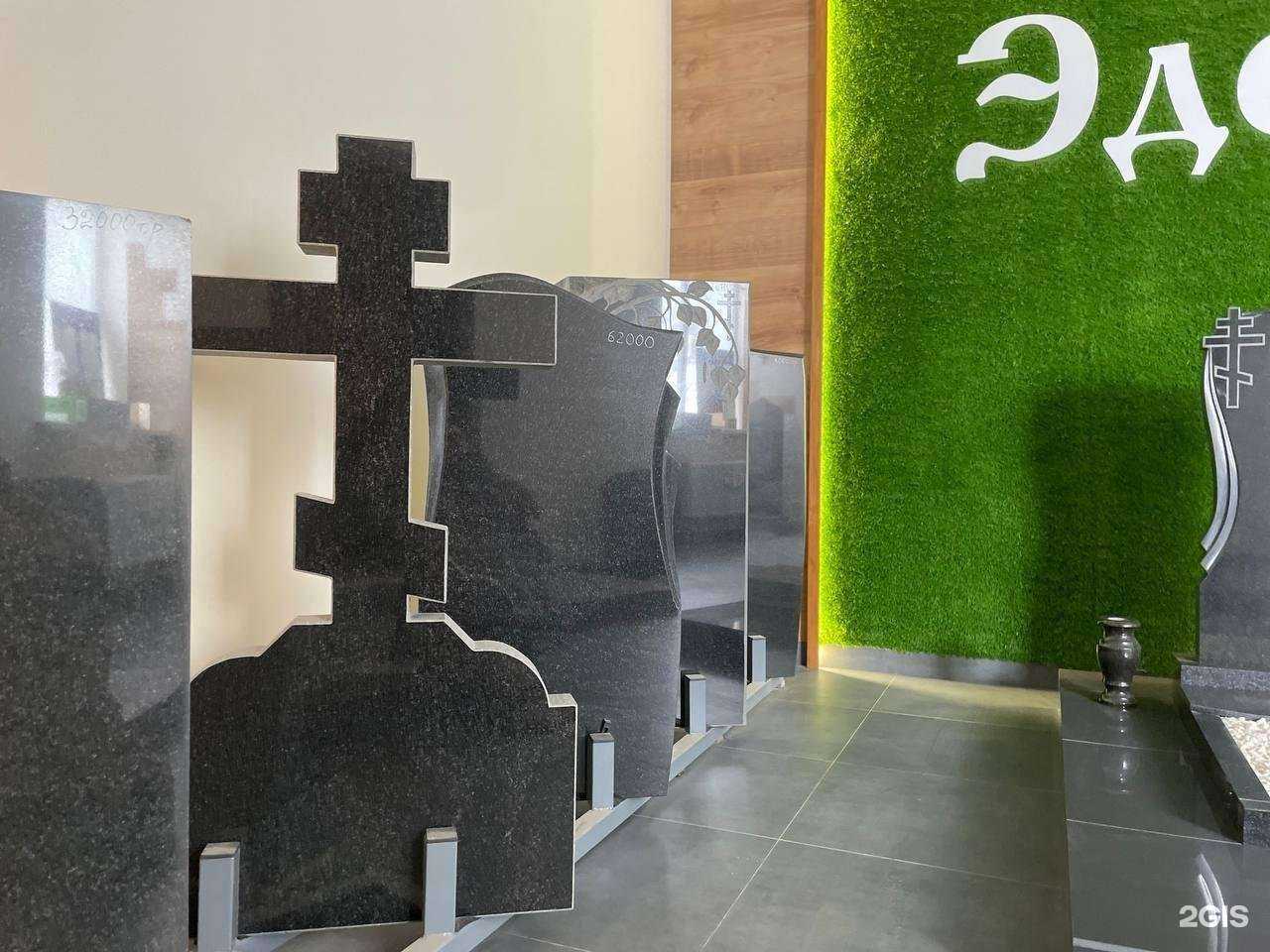 Отзывы на компанию Эдем в Ульяновске c фото