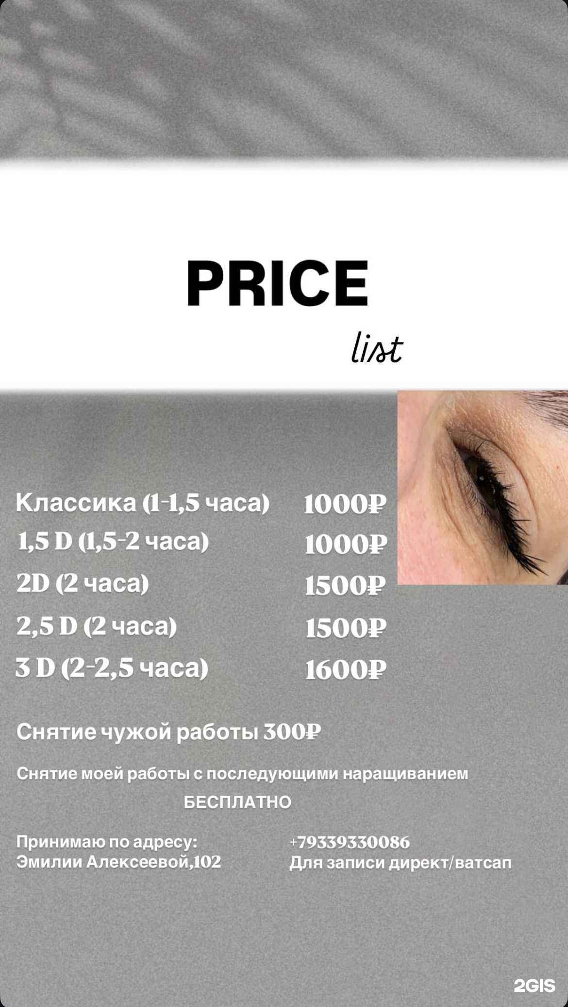 Отзывы на компанию V&R в Барнауле c фото