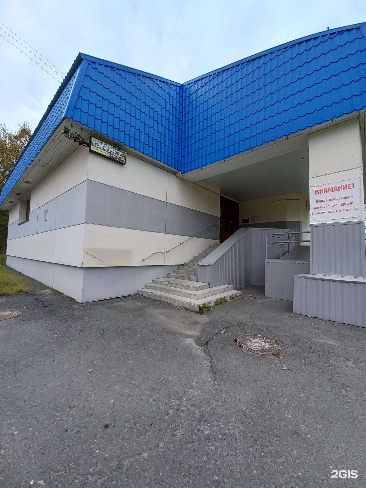 Отзывы на компанию Дрифт сити в Лангепасе c фото - фотография 2 из 2