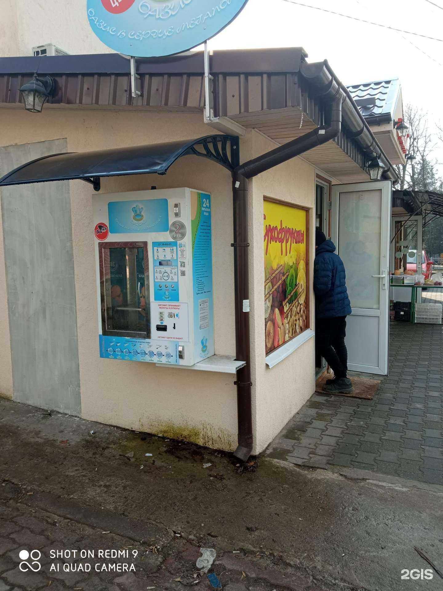 Отзывы на компанию Оазис в Калининграде c фото - фотография 2 из 2