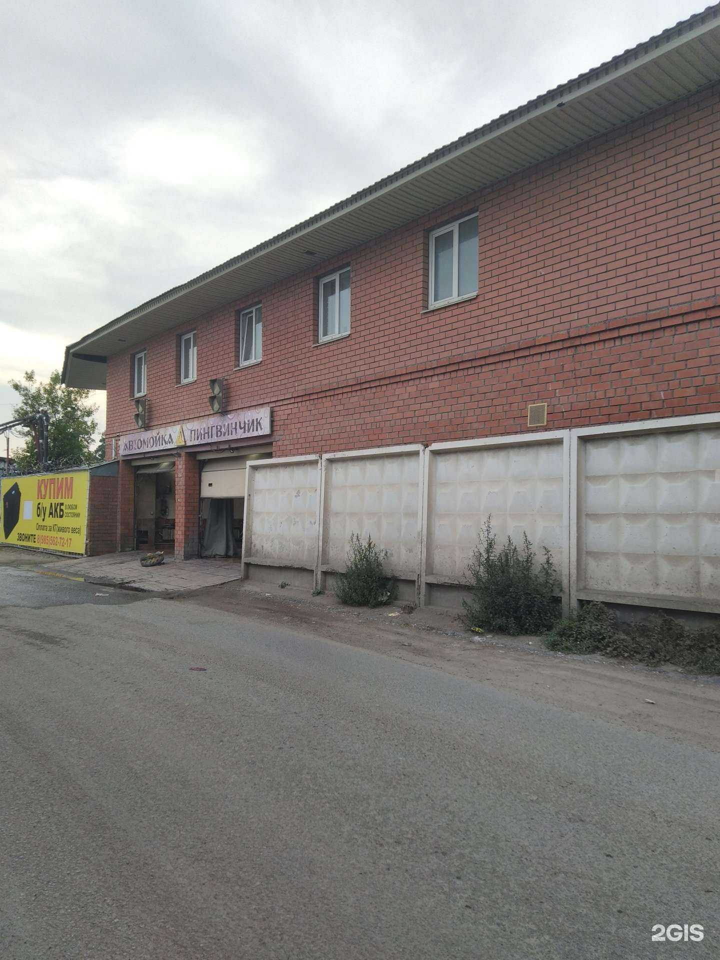 Отзывы на компанию Пингвинчик в г. Лосино-Петровский c фото