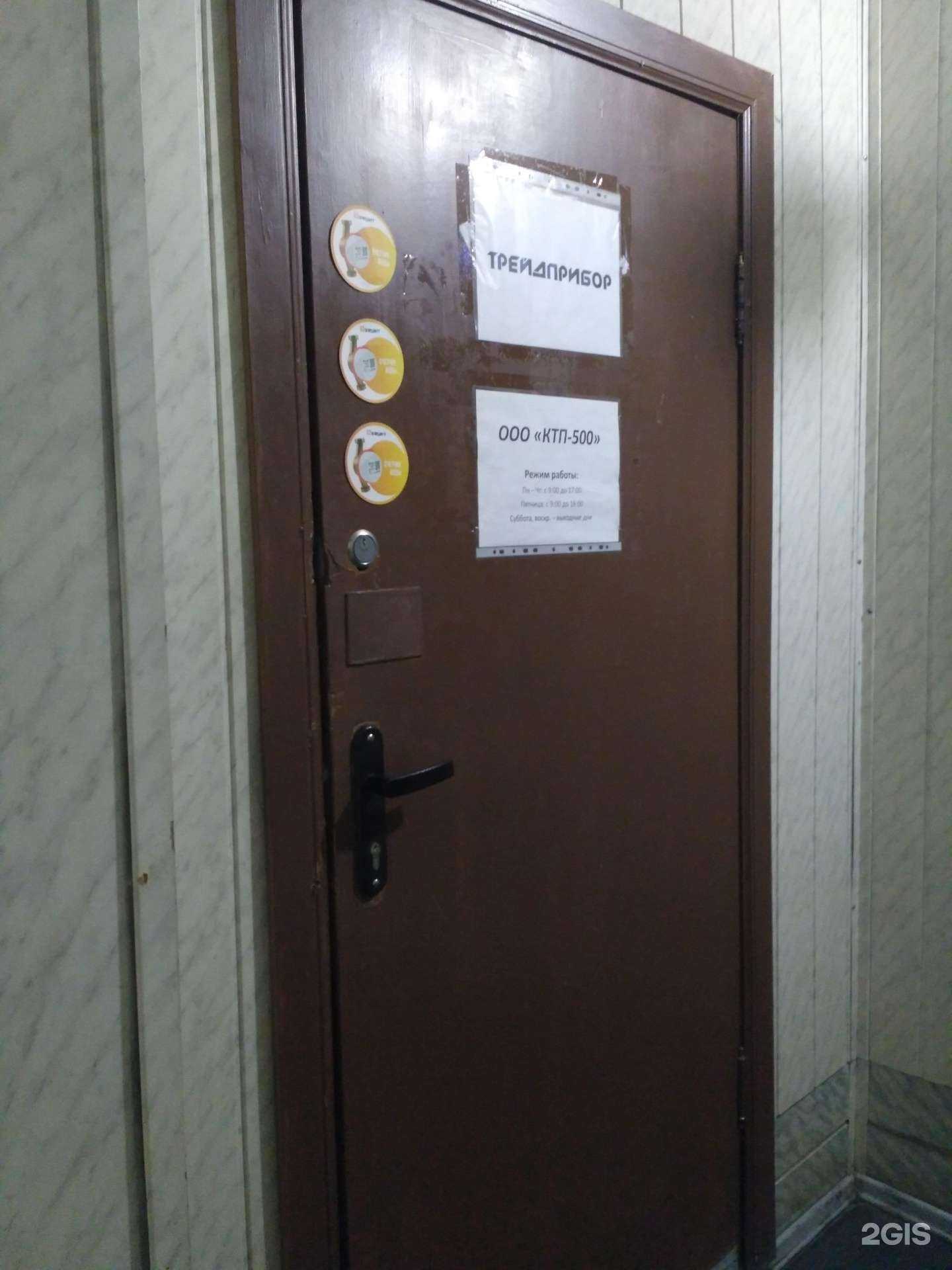 Отзывы на компанию Трейдприбор в г. Новосибирск c фото