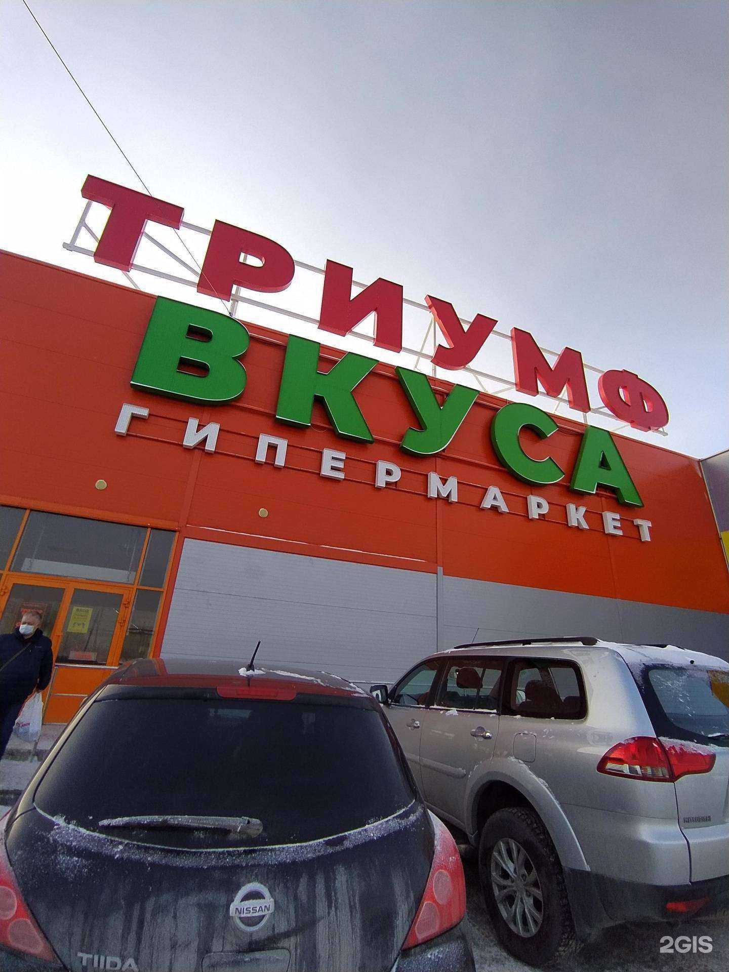 Отзывы на компанию Tmf в Омске c фото - фотография 2 из 2