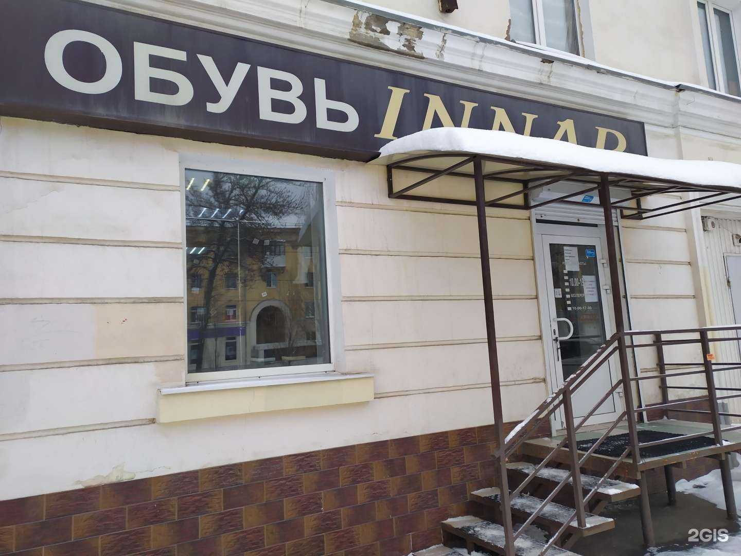 Отзывы на компанию Innap в Самаре c фото