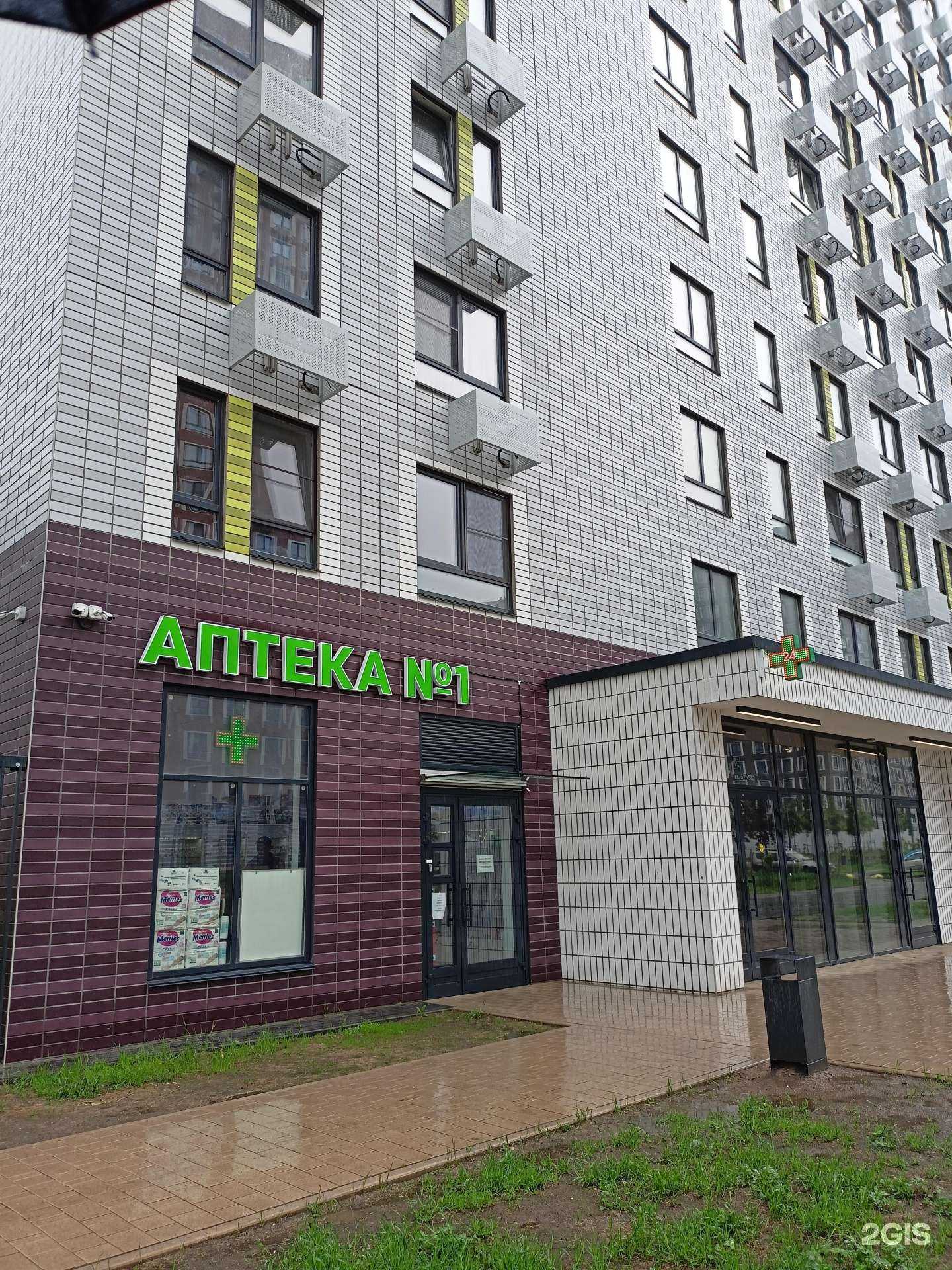 Отзывы на компанию Аптека №1 в г. Балашиха c фото