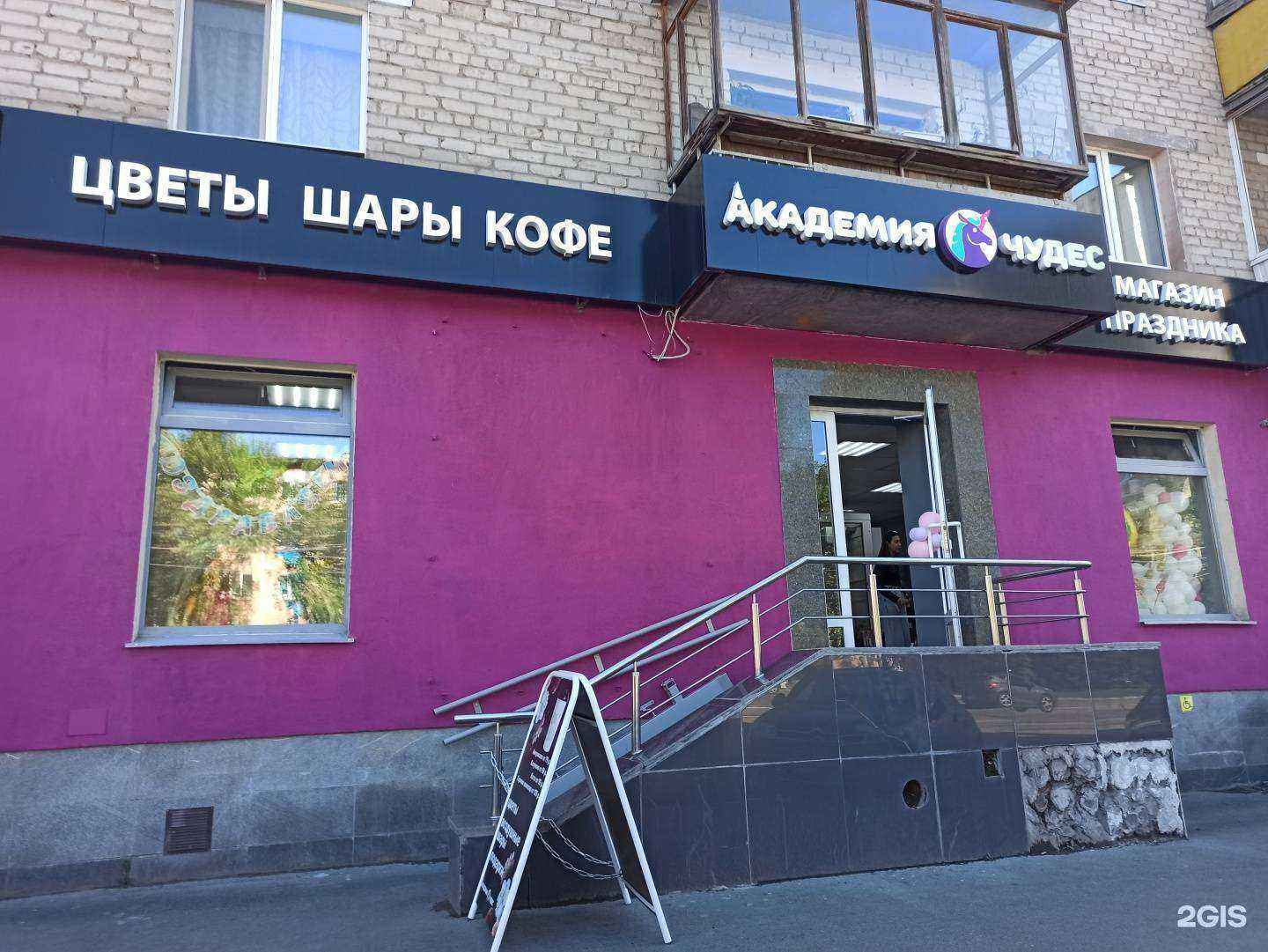 Отзывы на компанию Академия Чудес в г. Екатеринбург c фото