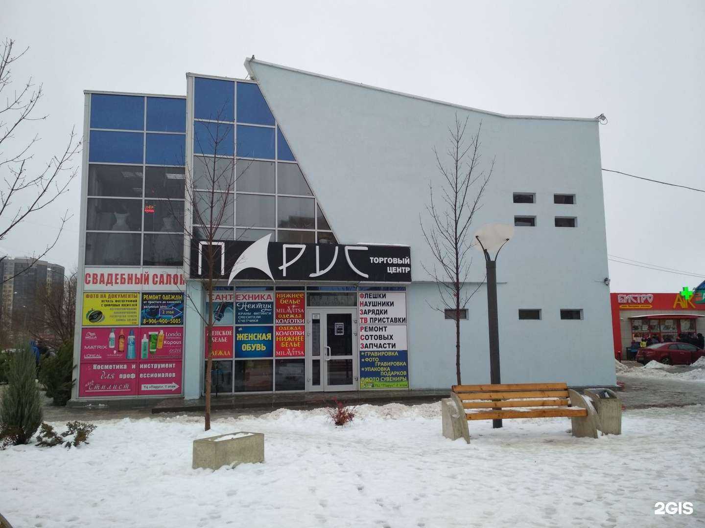 Отзывы на компанию Магазин женской обуви в Волжском c фото