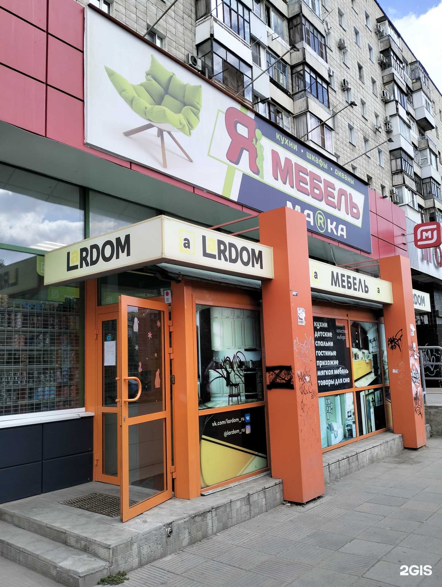 Отзывы на компанию Я Мебель Марка в г. Волгоград c фото