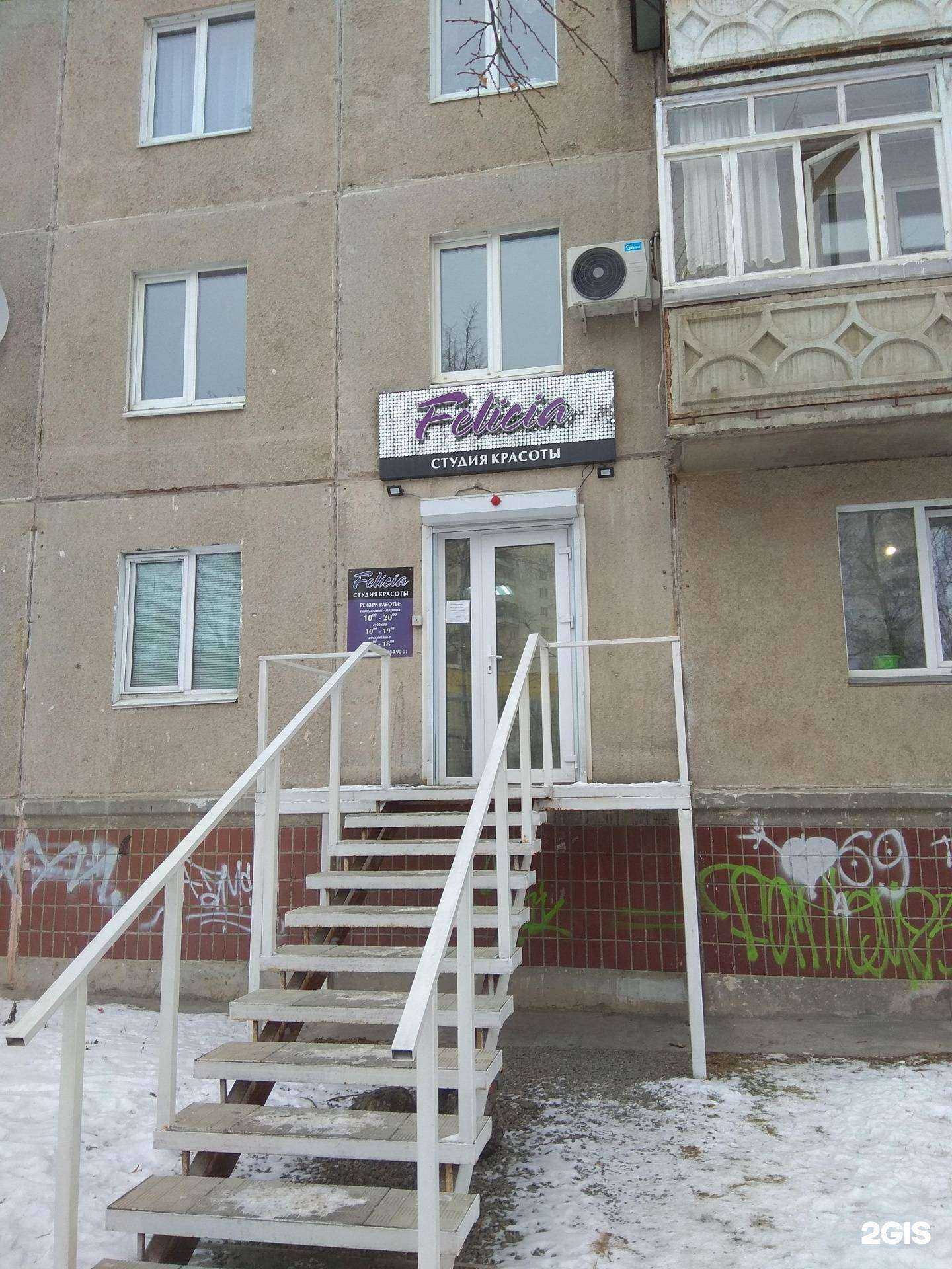 Отзывы на компанию Фелиция в Миассе c фото