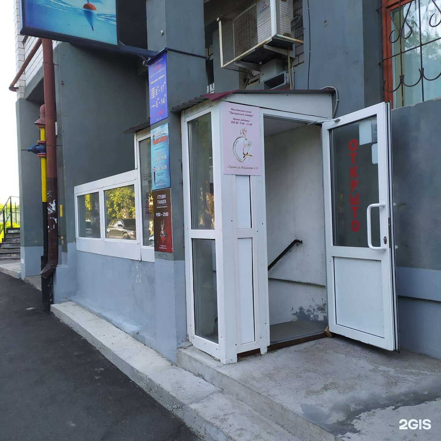 Отзывы на компанию Прекрасный контур в Казани c фото