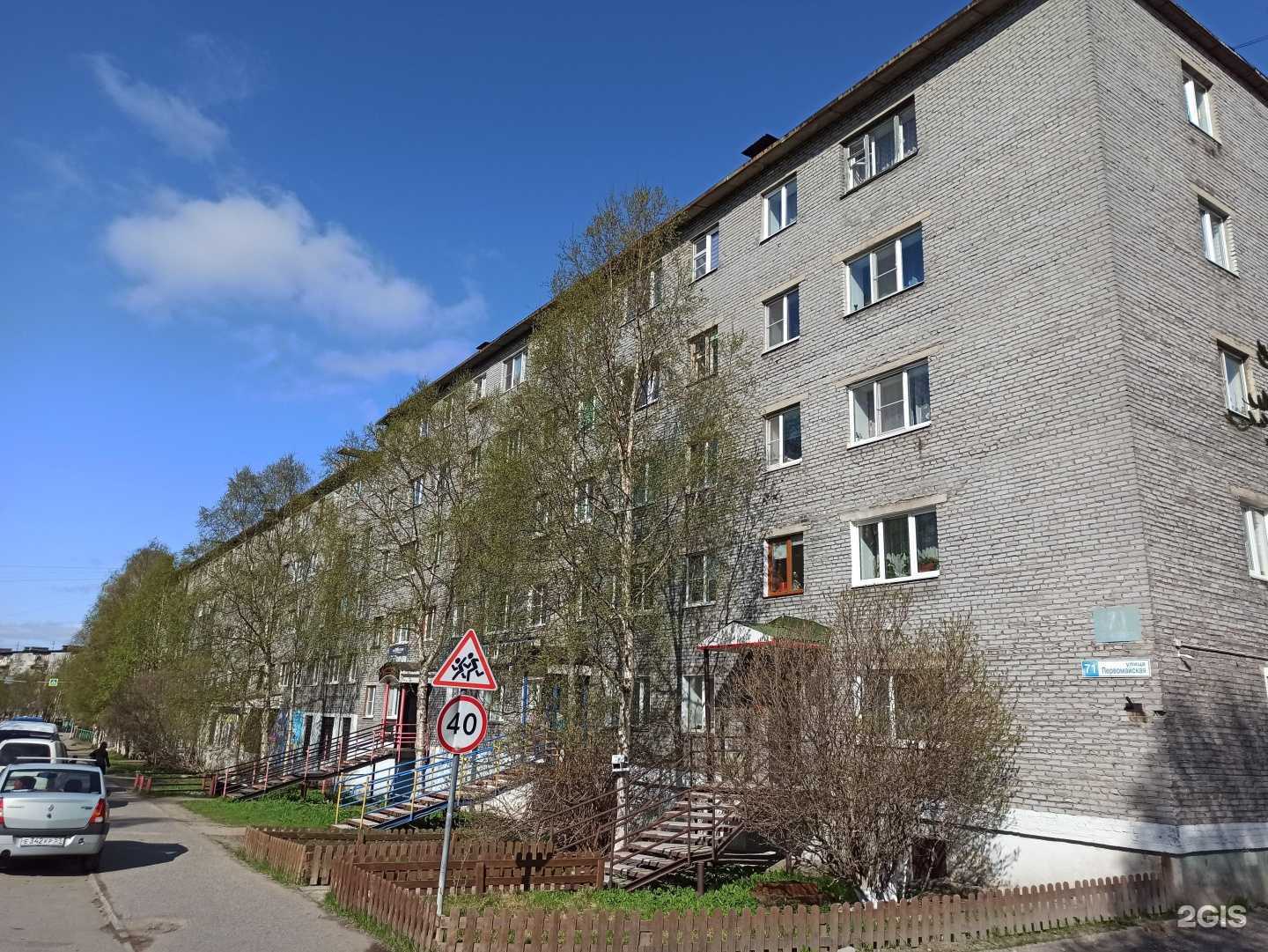 Отзывы на компанию Горздрав в Кандалакше c фото - фотография 2 из 2