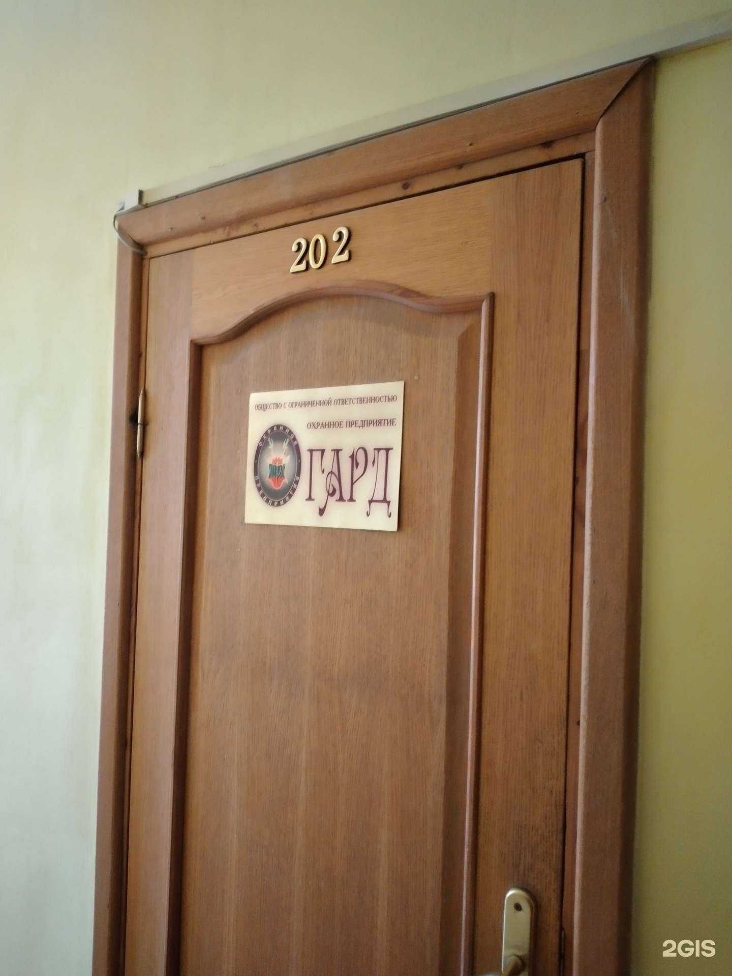 Отзывы на компанию Гард в Калининграде c фото