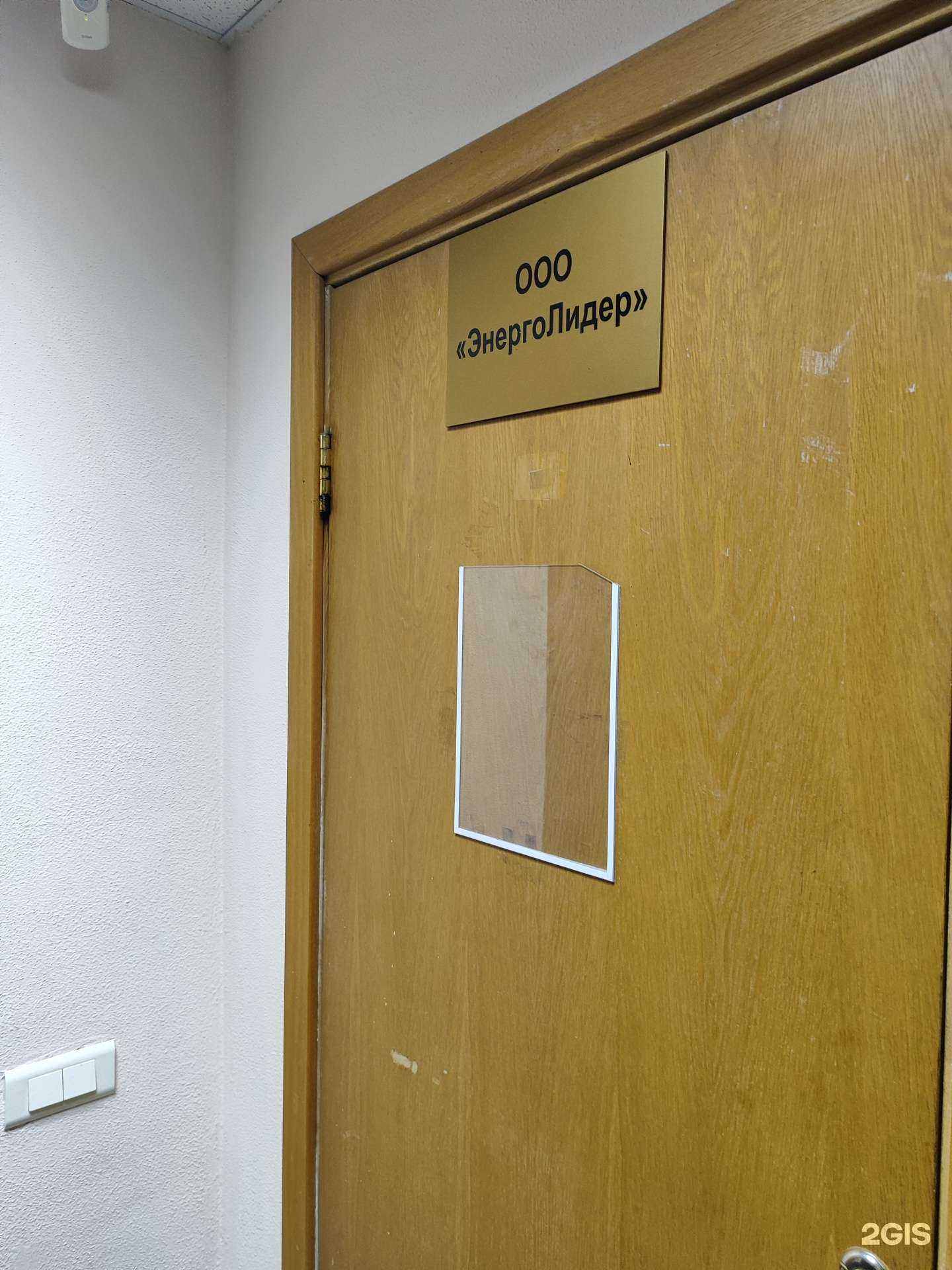 Отзывы на компанию ЭнергоЛидер в г. Уфа c фото