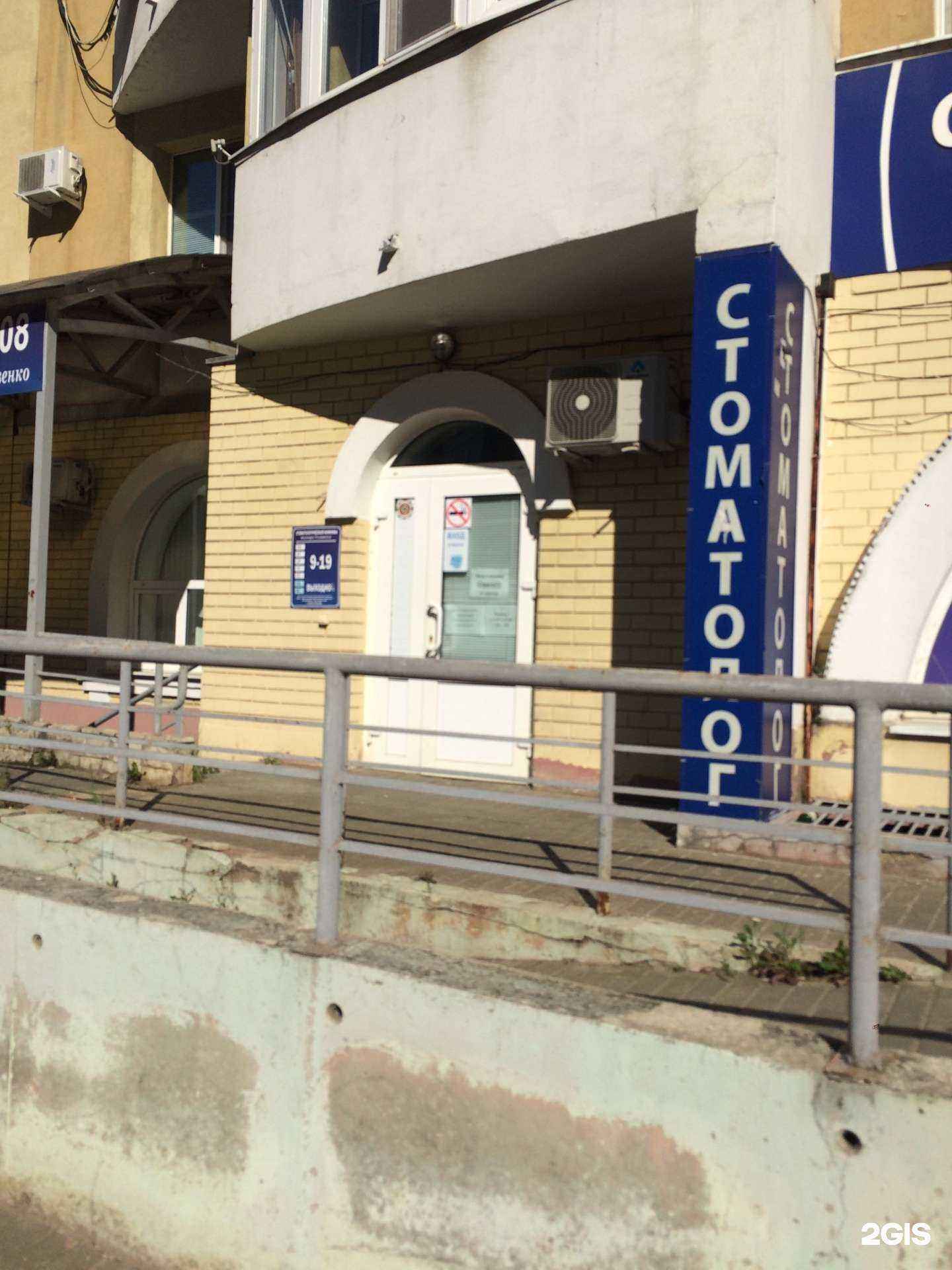 Отзывы на компанию Стоматологическая клиника доктора Узловенко в Липецке c фото