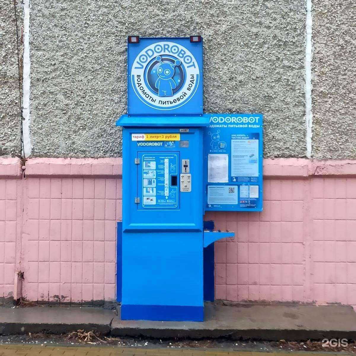Отзывы на компанию Vodorobot в Челябинске c фото