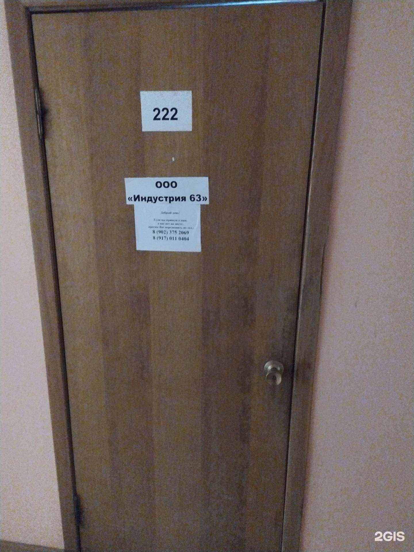 Отзывы на компанию Индустрия 63 в г. Самара c фото