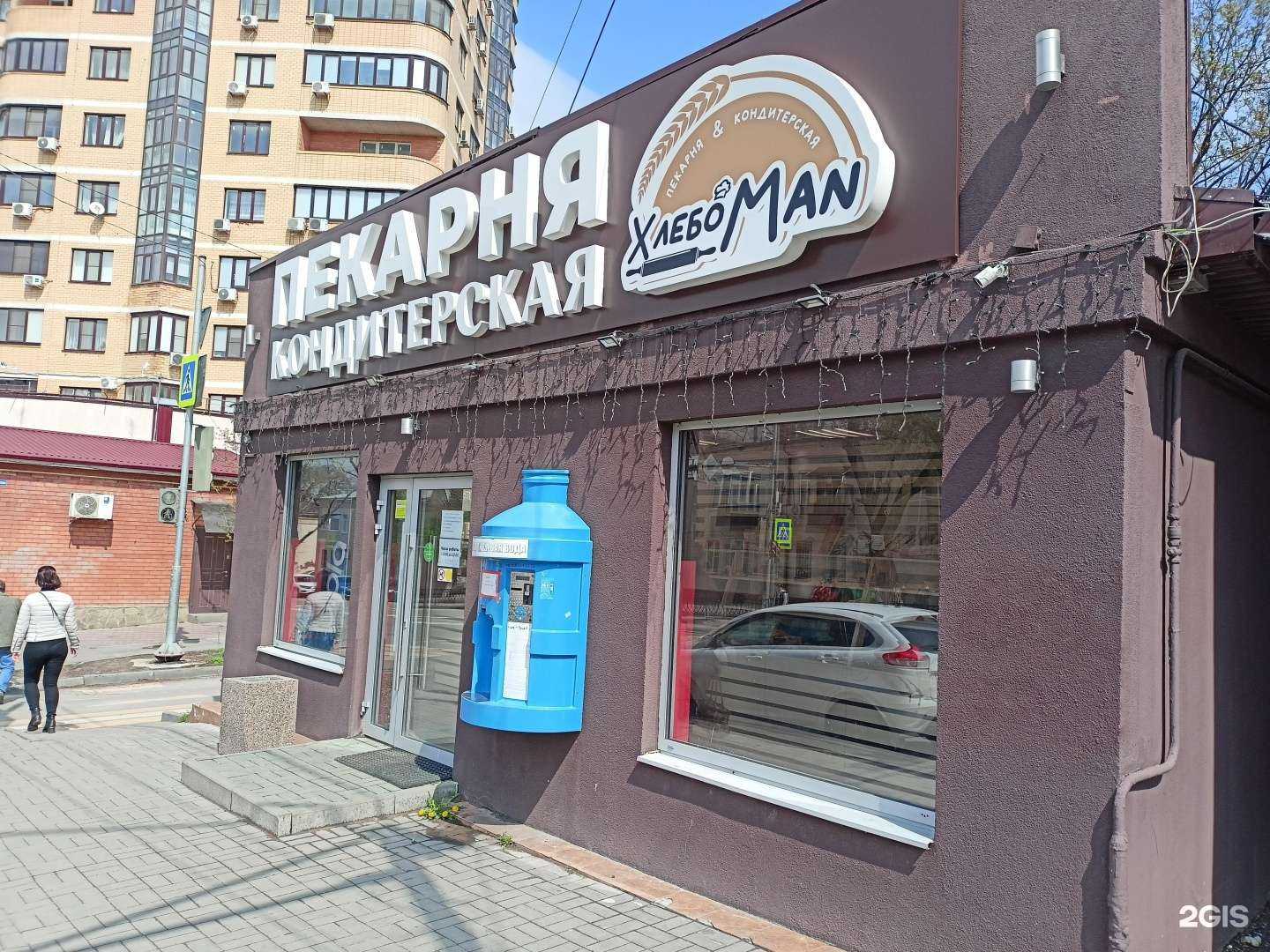 Отзывы на компанию Пекарня-кондитерская в Ростове-на-Дону c фото - фотография 2 из 2